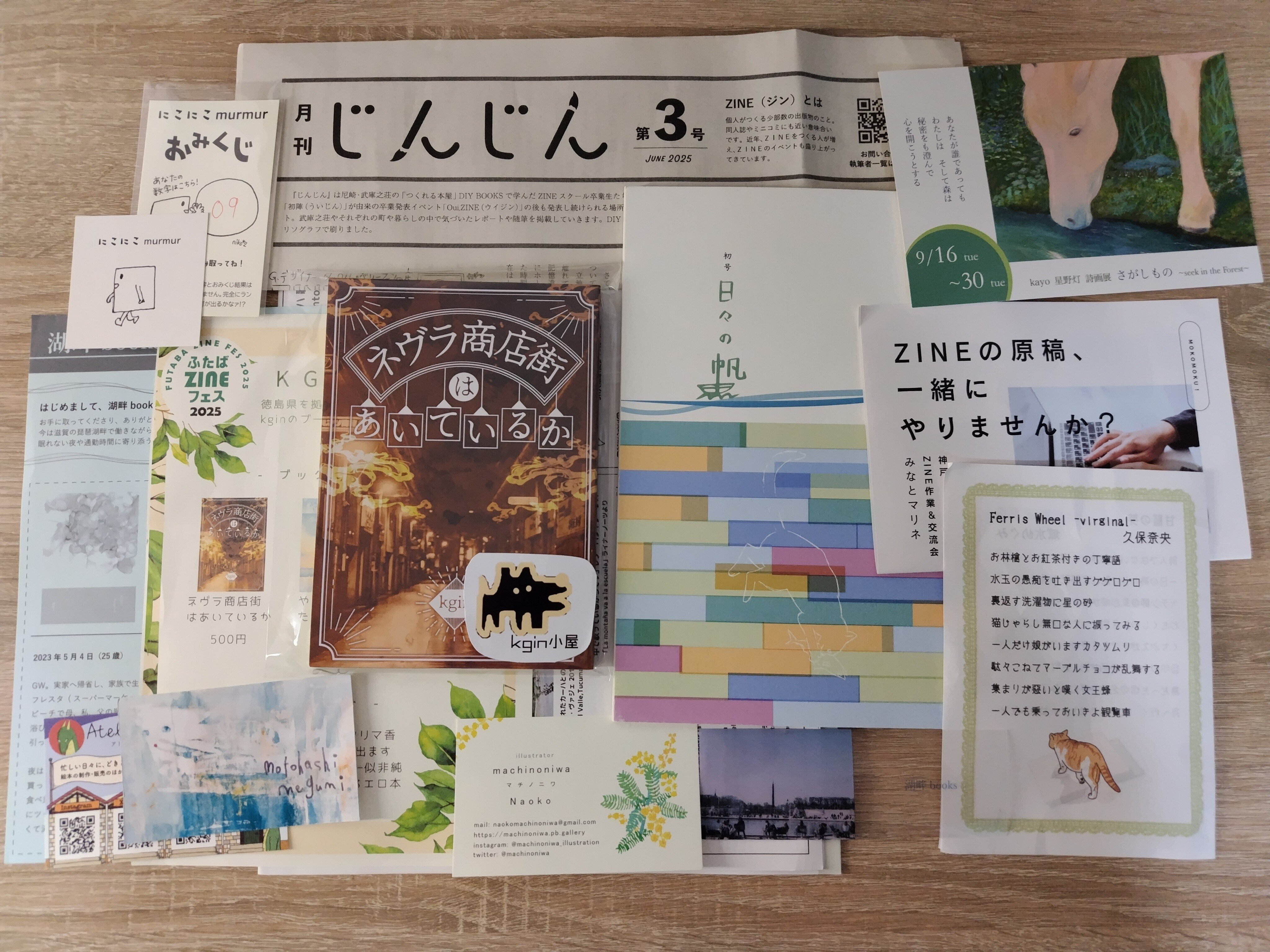 ふたばZINEフェス】に行ってきました｜柴野日向