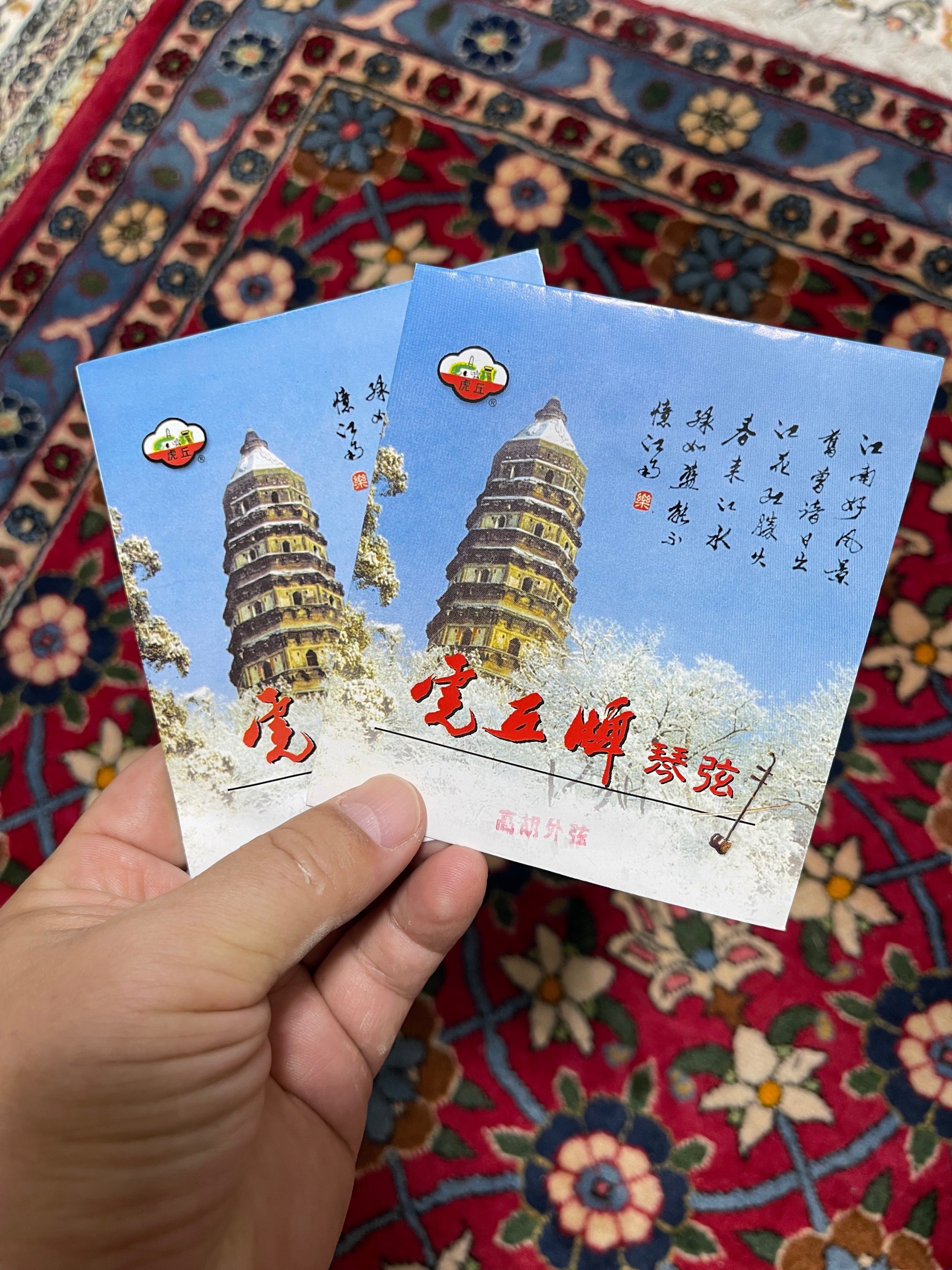 高胡」弦レビュー！その4 蘇州「虎丘牌 琴弦」｜二胡とアコーディオン