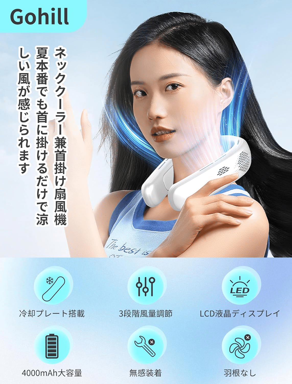 Gohill ネッククーラー ホワイト 4000mAh 首掛け扇風機 Amazon.co.jp: Gohill 首掛け扇風機 ネッククーラー【ダブル冷却