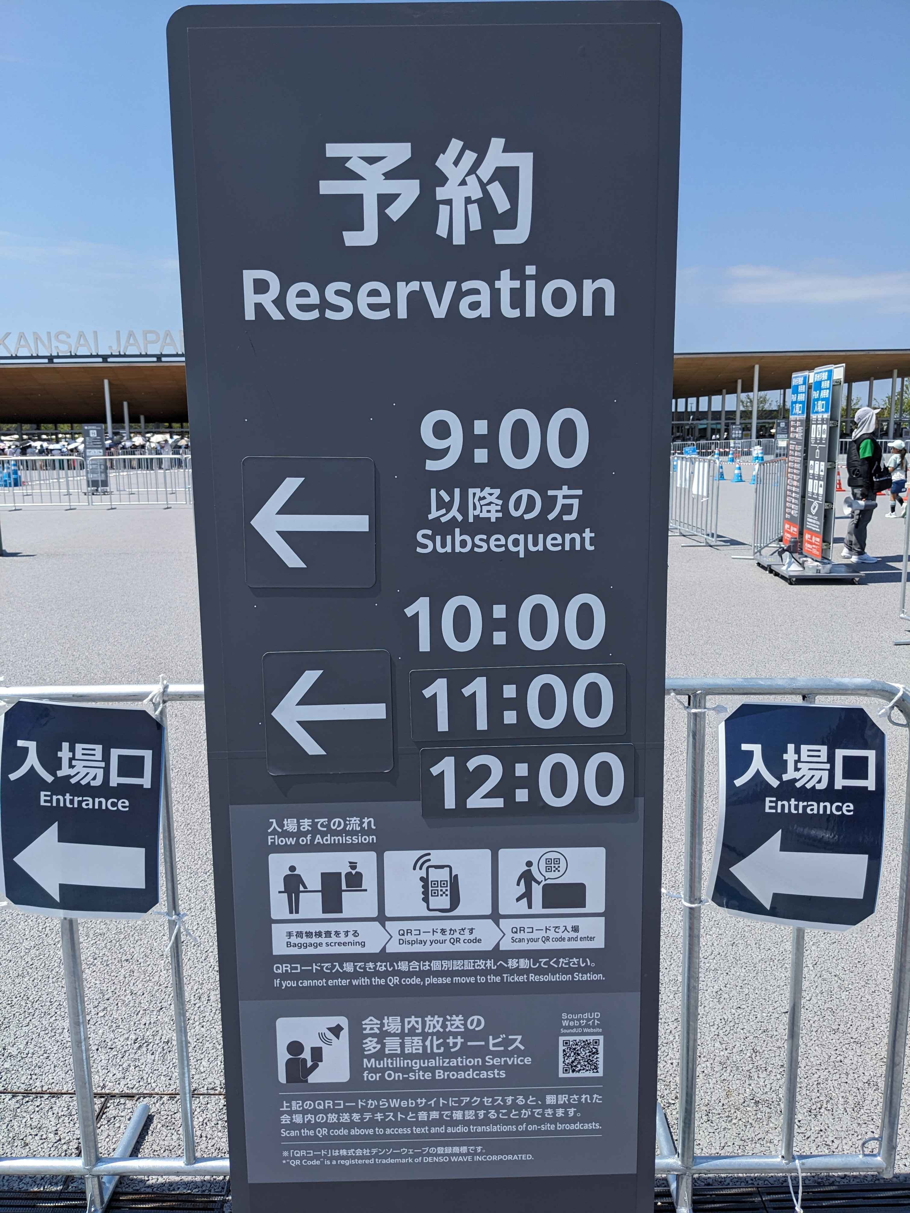 初心者向け】夏パスで行く大阪万博パビリオン0で楽しんできたレポ｜砂場