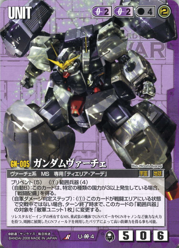 ガンダムウォー】ルペ・シノって要るん？って話｜はねおか@麻雀用