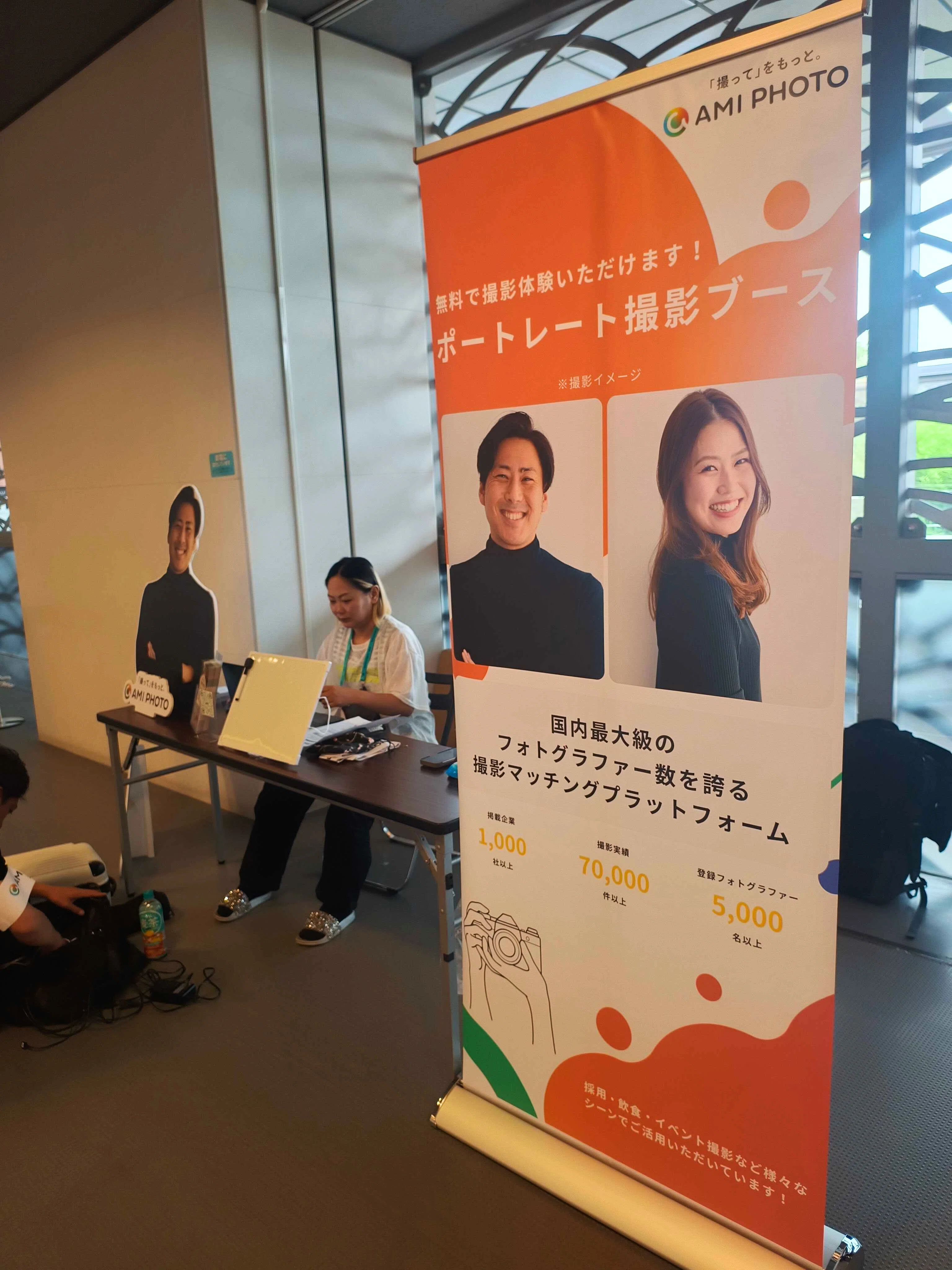 IVS2025に撮影ブースを出展しました！｜aMi