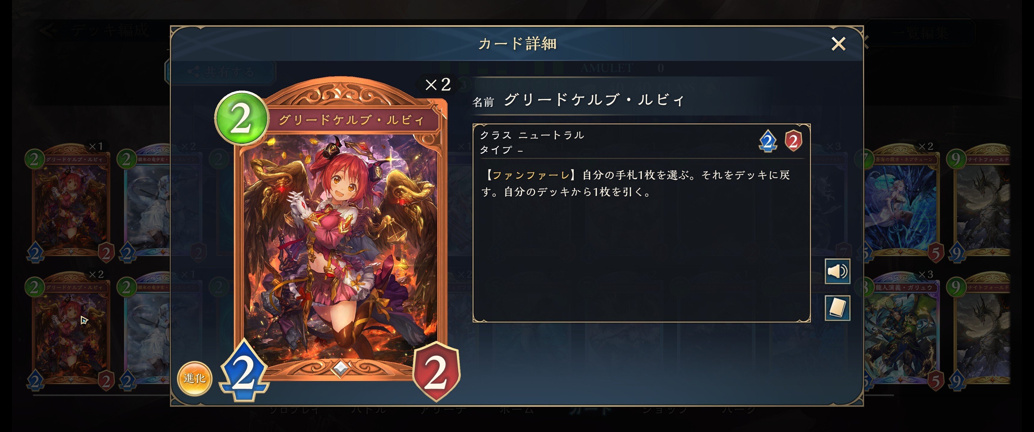 シャドウバース エボルヴ ランプドラゴン シャドウバースエボルヴ】ランプドラゴン解説【新たなる創生