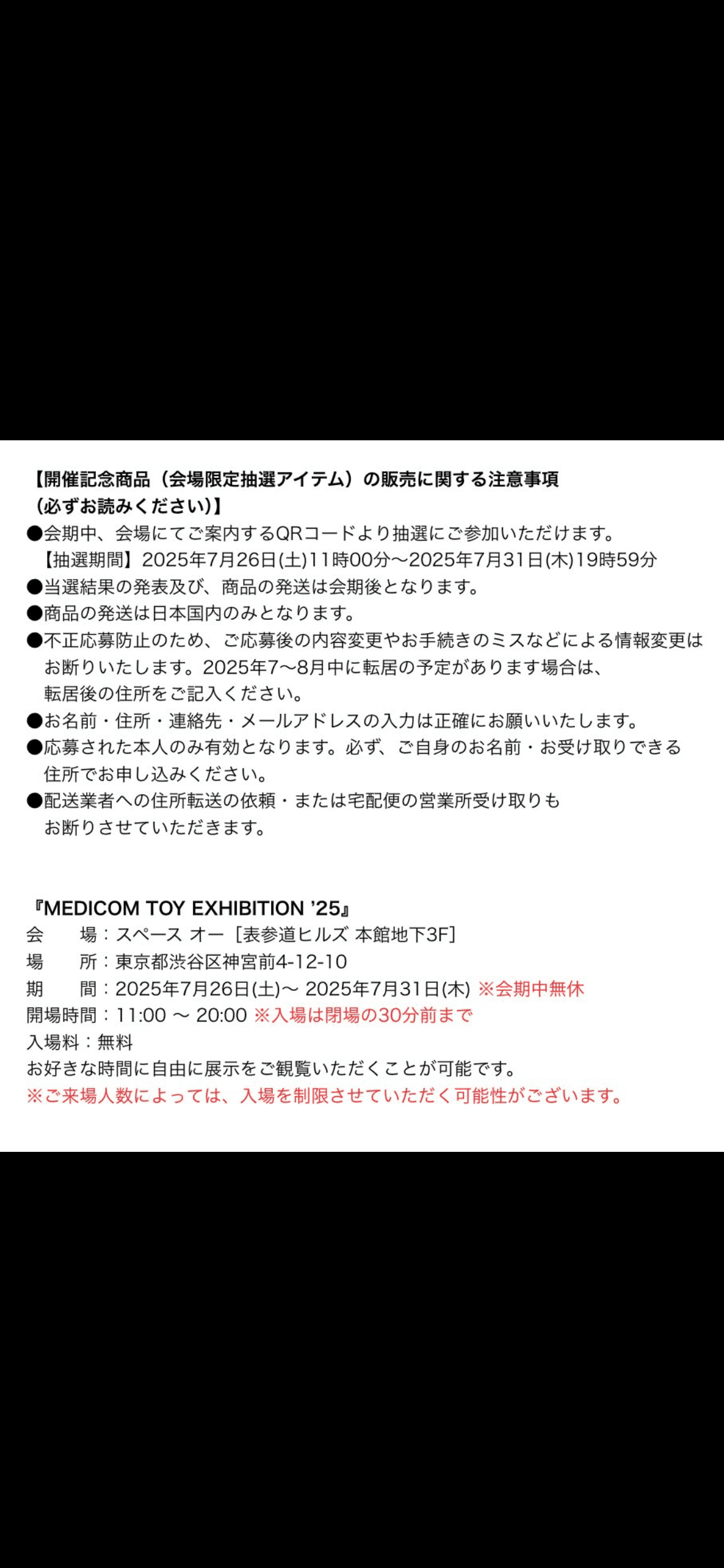 なに〜！？【とろみ君(8期)】今週7月26日〜MEDICOM TOY EXHIBITION '25