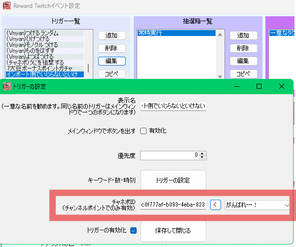 たぬえさ3のエクスポートとインポートのやり方【仕様書テンプレート