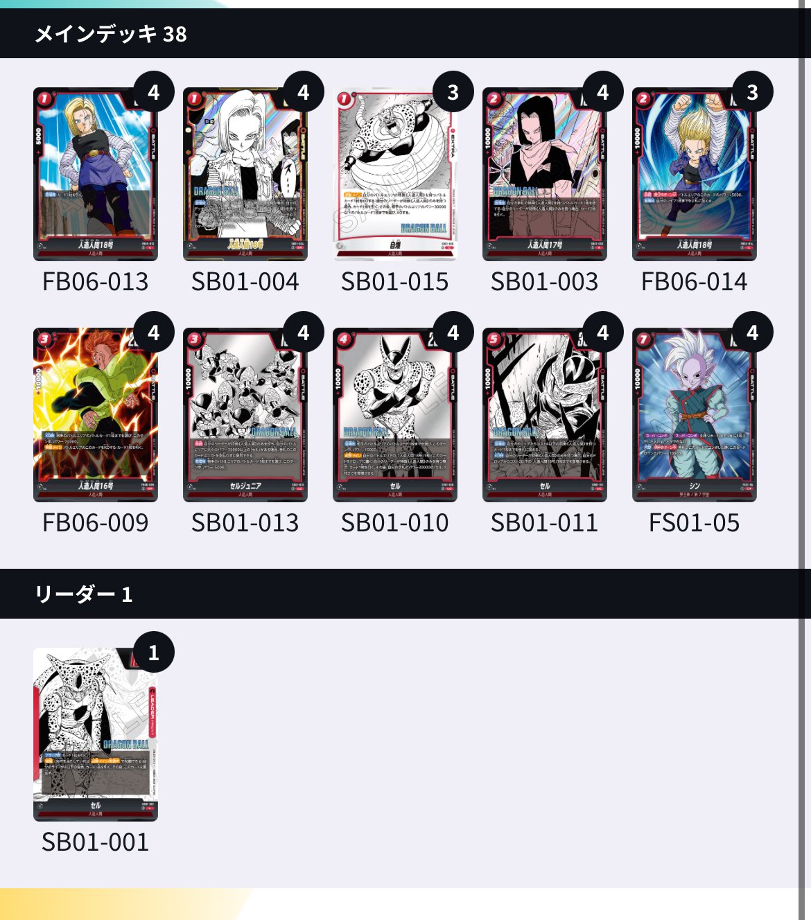 3on3 best16 赤セル無料note(個人の主観を大きく含む)｜Thx｜moto