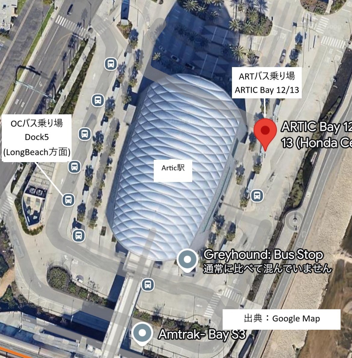 ロサンゼルス空港からアナハイムへの移動方法｜Lucy