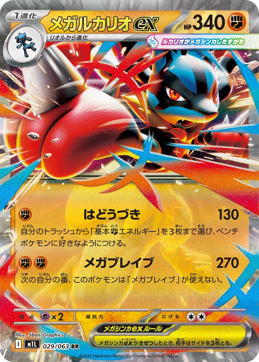 ポケモンカード メガブレイク メガブレイブ メガクチートEX 270HP ポケモンカード - メルカリ