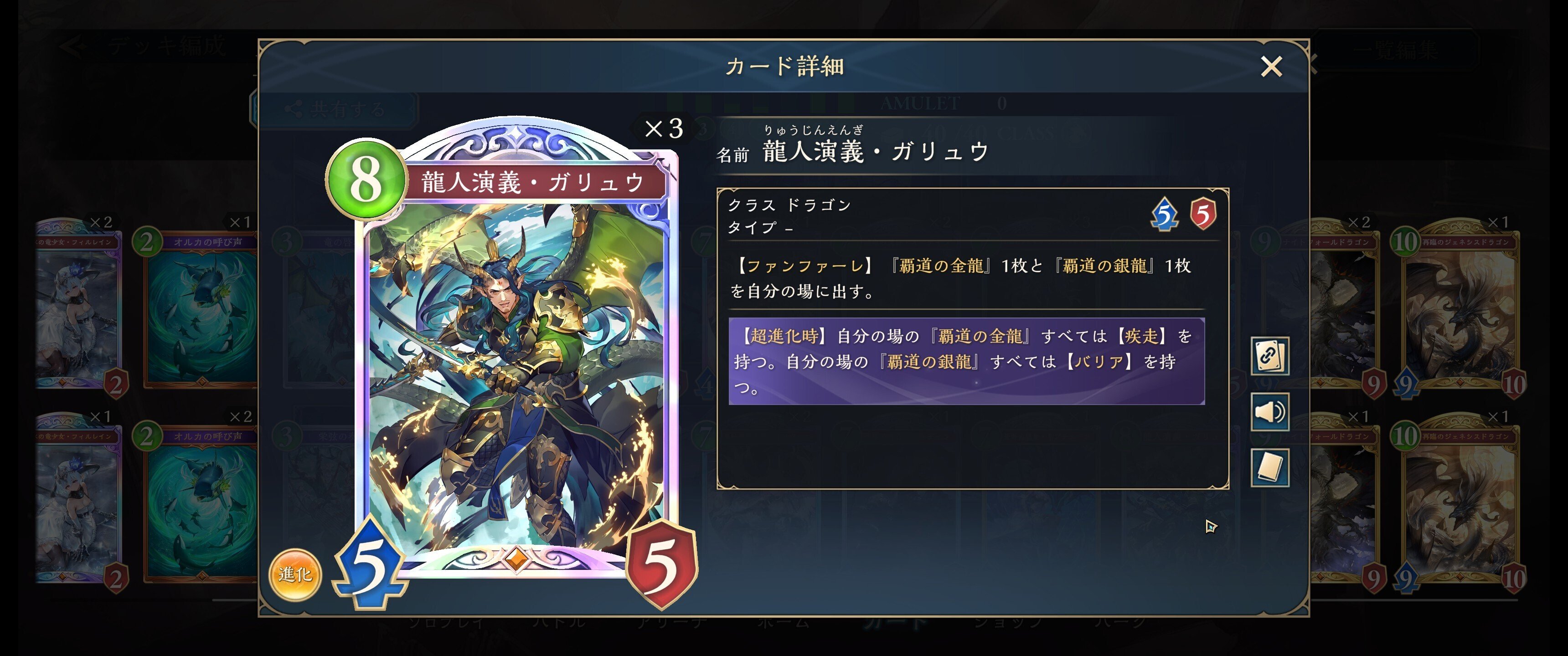 シャドウバース エボルヴ ランプドラゴン シャドウバースエボルヴ】ランプドラゴン解説【新たなる創生