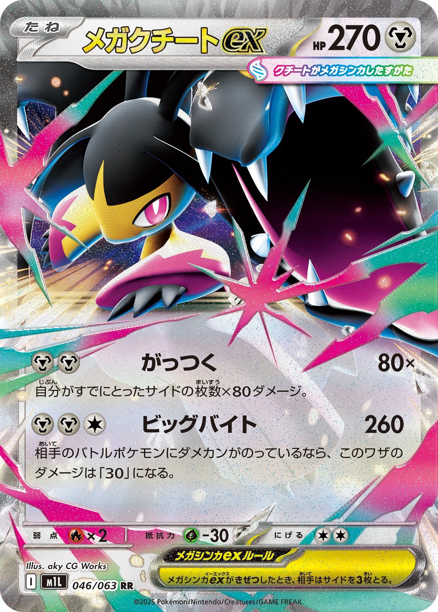 メガブレイブ 2025 Japanese Mega Brave Pokemon Cards Price Guide - Sports
