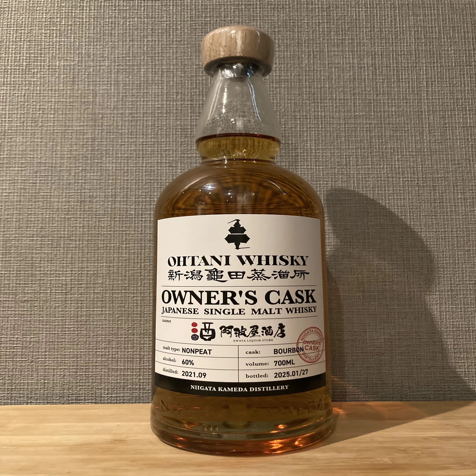 Whisky Drinker Vol.94] Niigata Kameda 2021 Owner