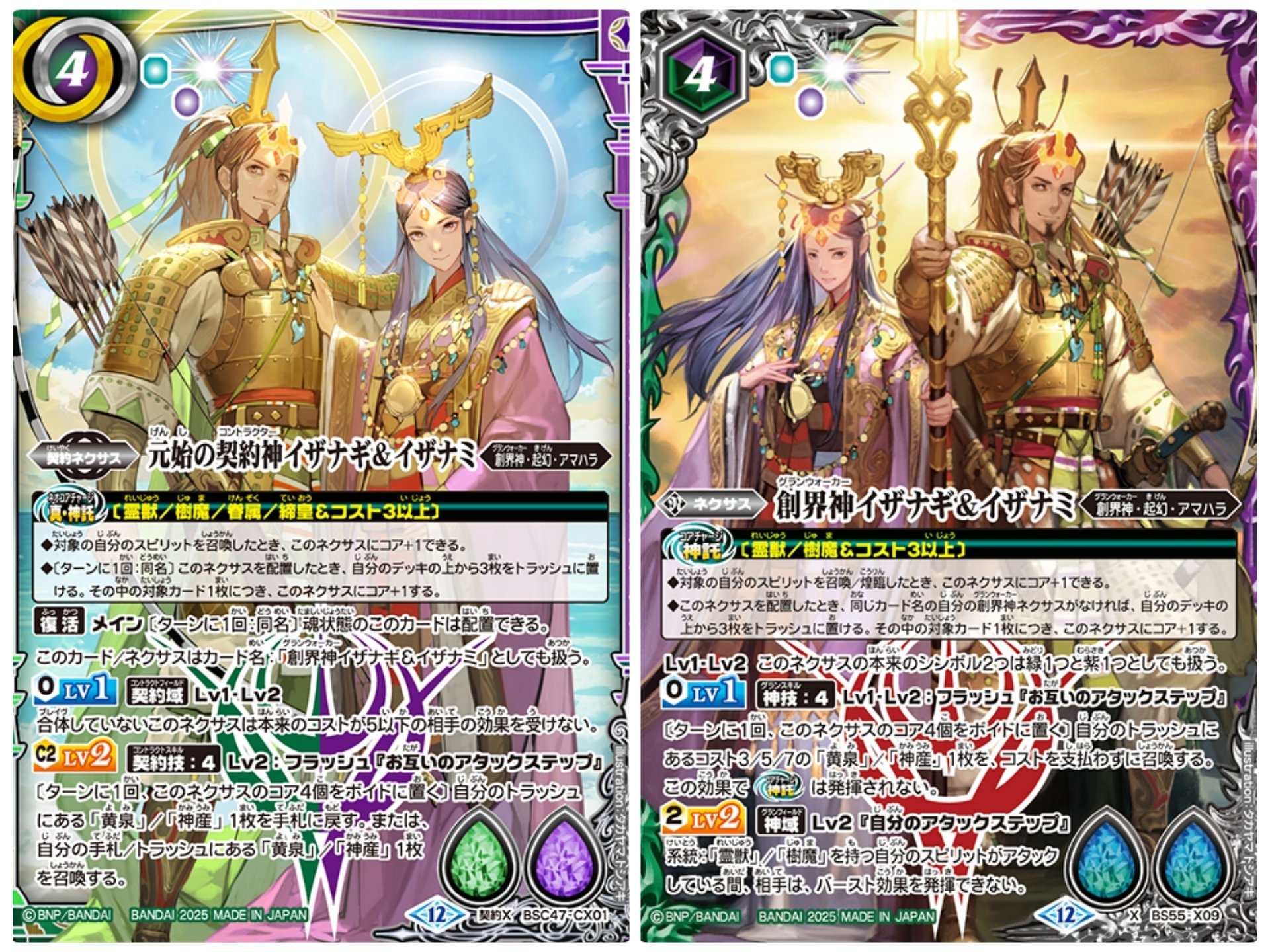 イザナギ＆イザナミ デッキ バトスピ】デッキの楽しさ～イザナミ&イザナギ～｜カタカナ3