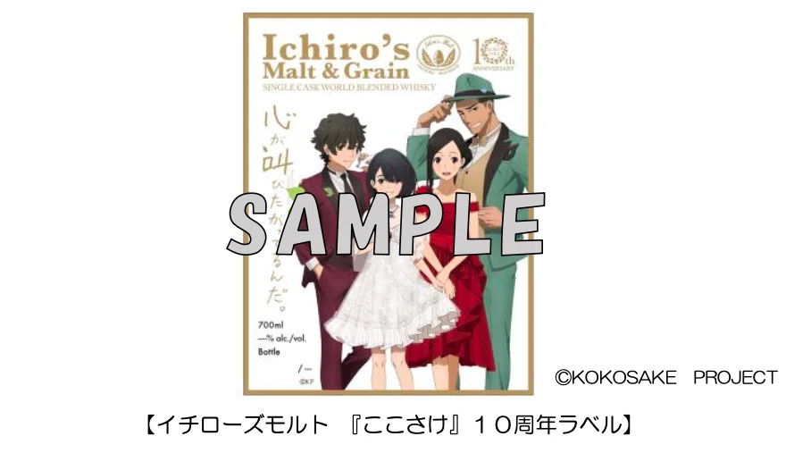 埼玉県で10年前のアニメ「心が叫びたがってるんだ」のスタンプラリーが