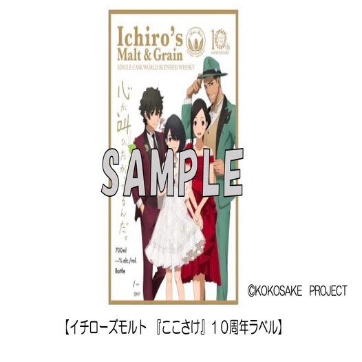 埼玉県で10年前のアニメ「心が叫びたがってるんだ」のスタンプラリーが