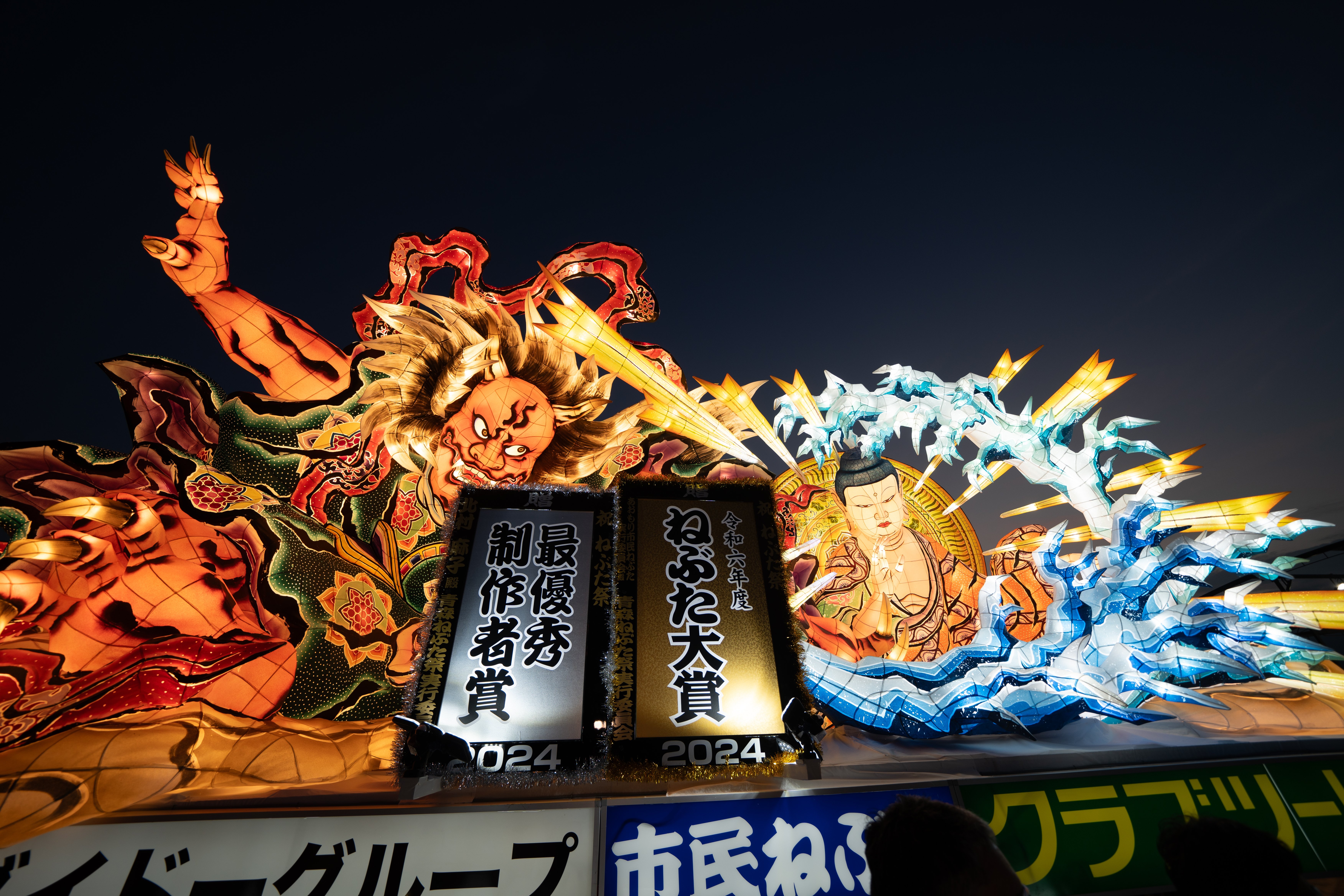 初めてでも安心。青森ねぶた祭をゆっくり楽しむコツ｜写真工房｜星野