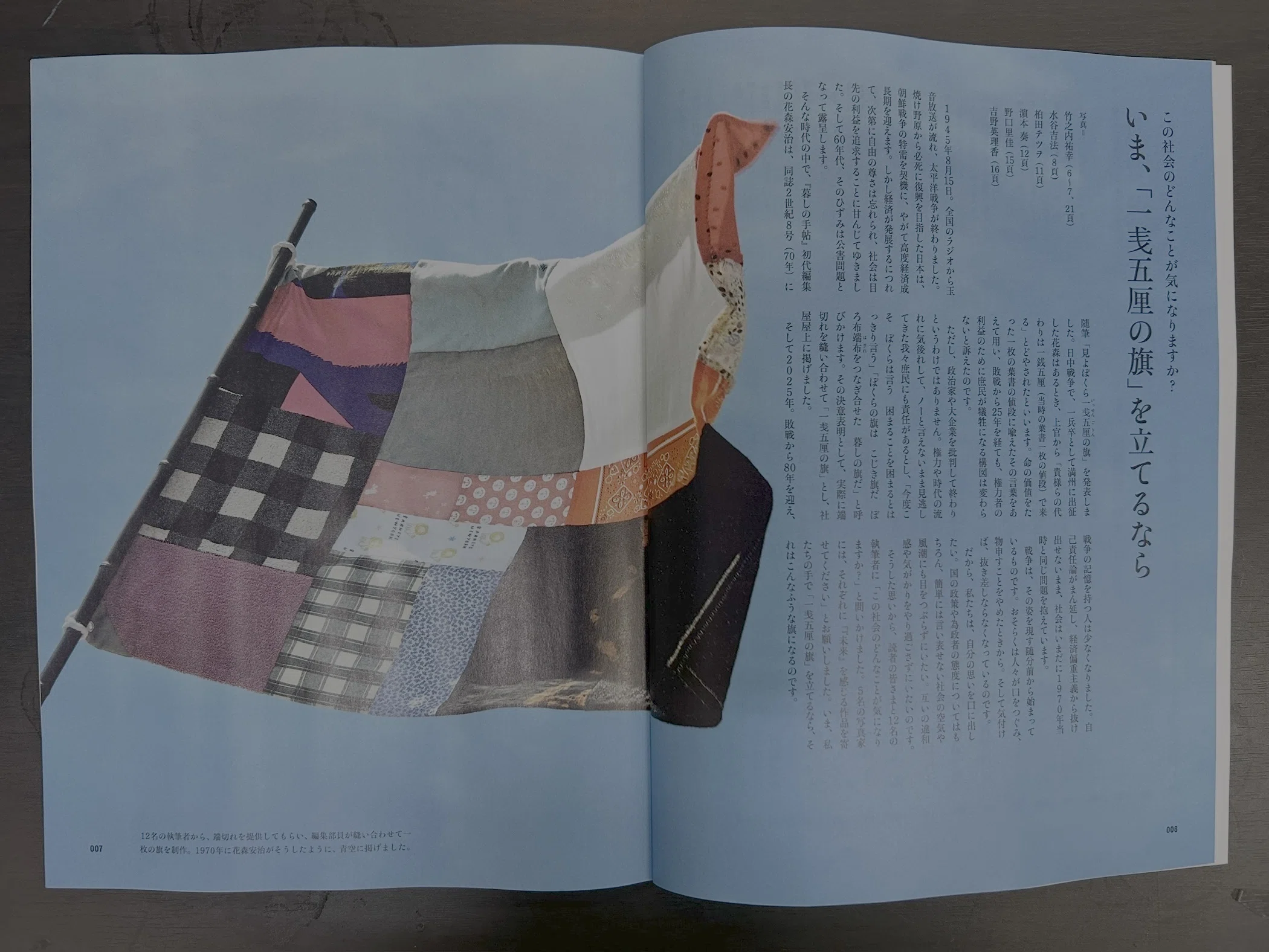 暮しの手帖37号 特集「戦争を考える」｜二村知子 隆祥館書店