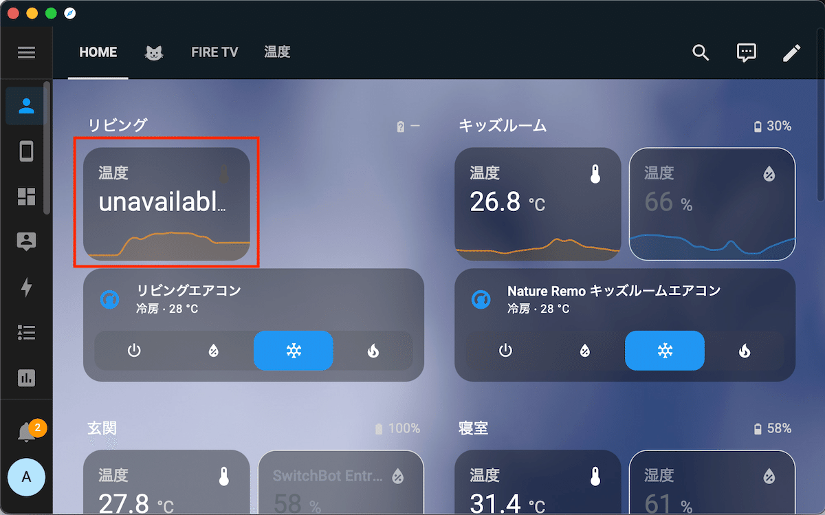 Home Assistant公式のSwitchBot Cloudを使って温湿度計のデータを取得する|ななりん