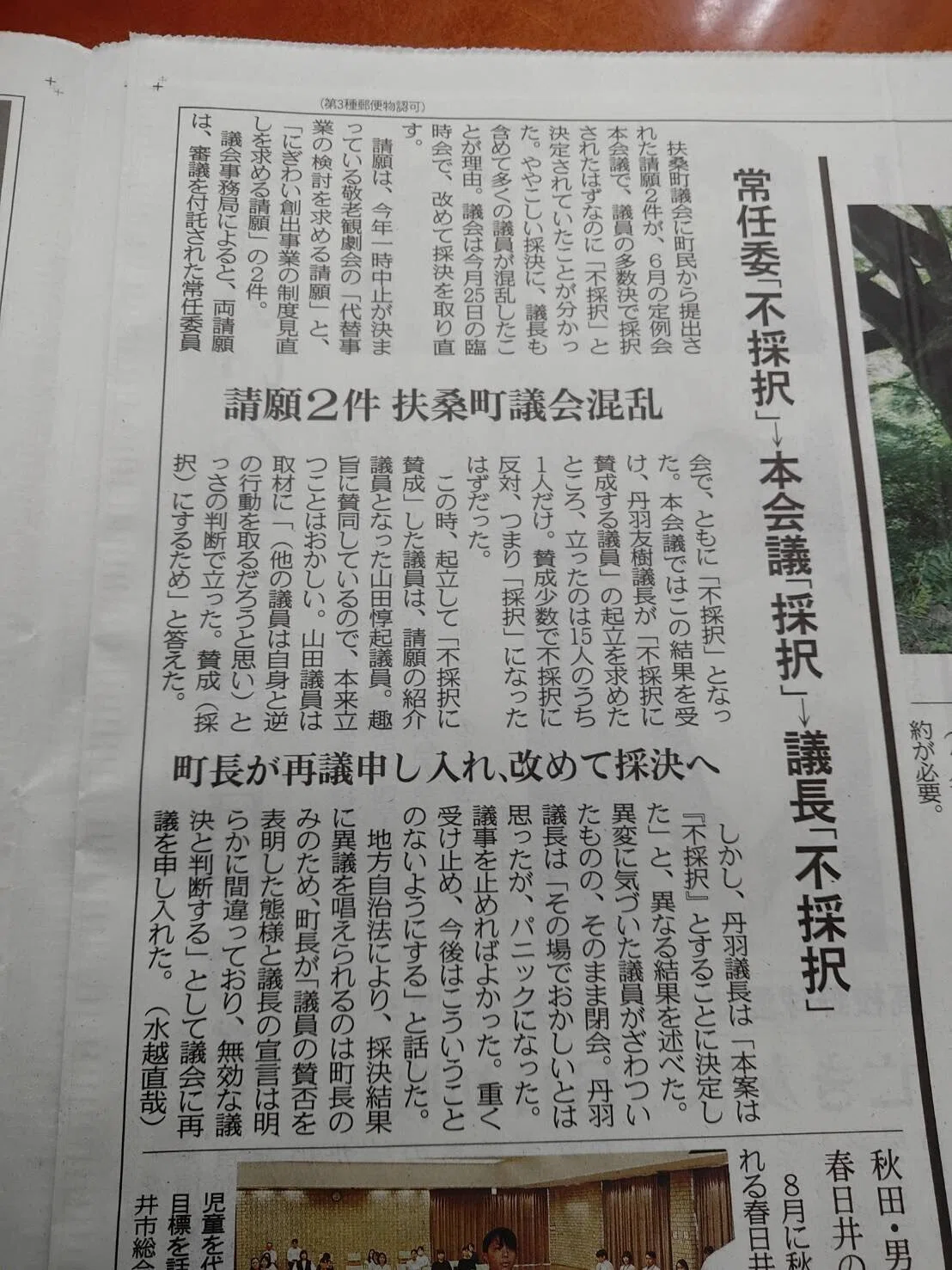 再議を終えて、いざ引責へ。｜山田 あつき