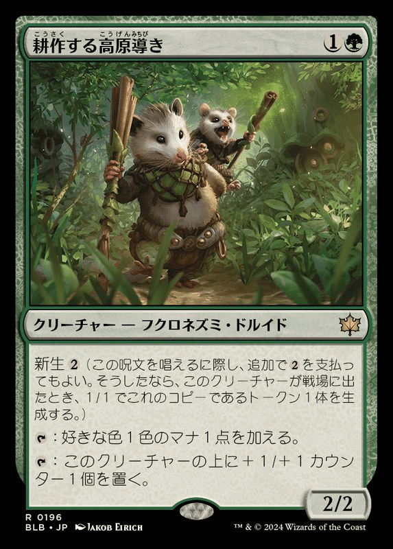 MTG】2025緑単ミッドレンジのローテ後のゆくえ【スタンダード
