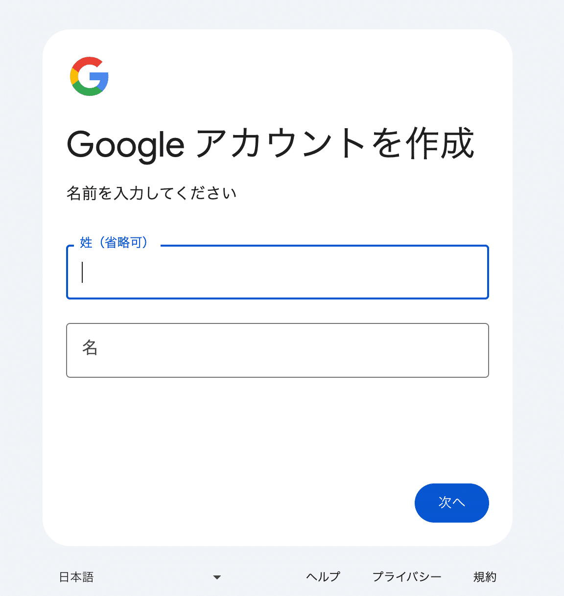 MEO対策】Googleビジネスプロフィール登録マニュアル（2026年最新版