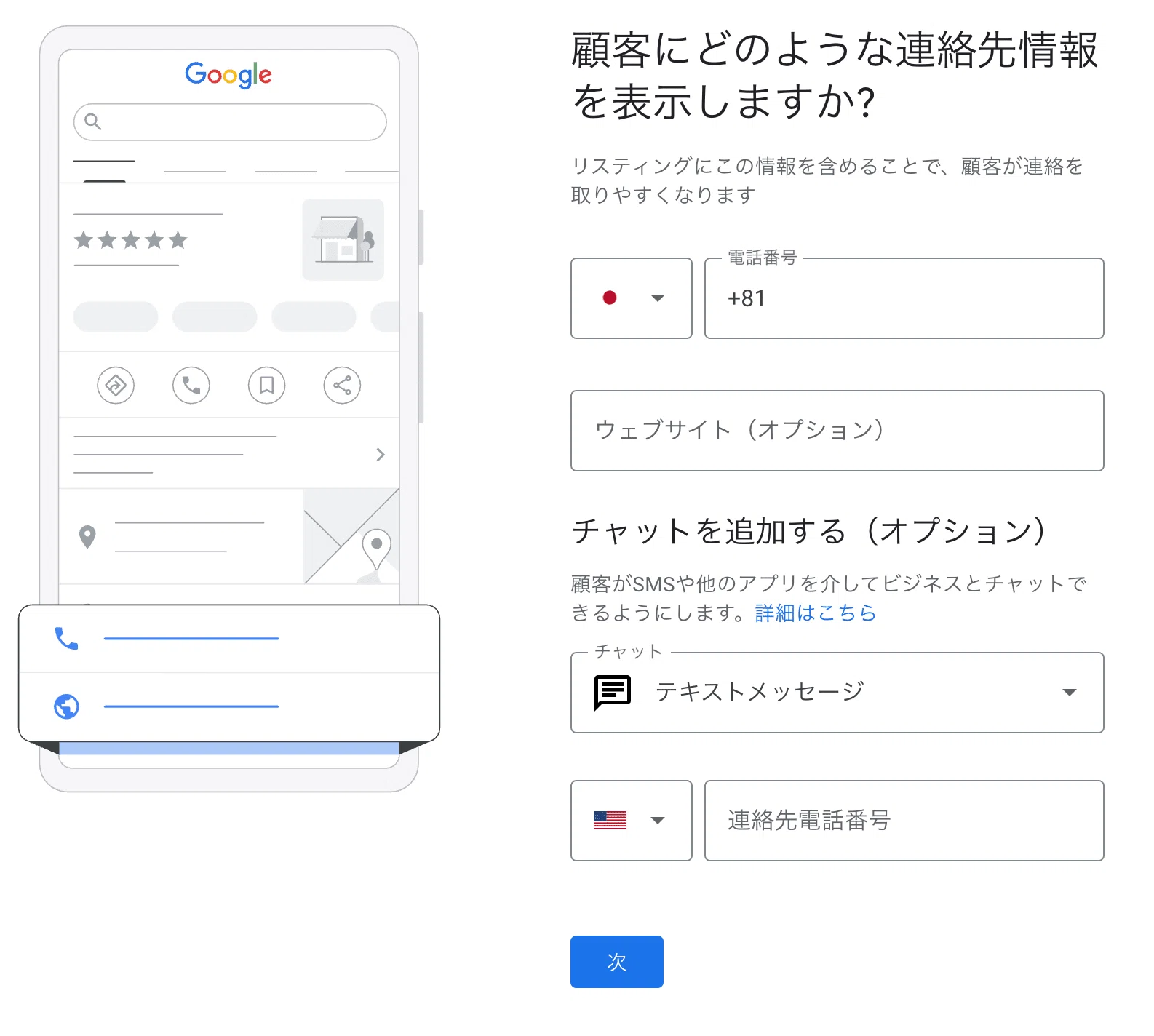 MEO対策】Googleビジネスプロフィール登録マニュアル（2026年最新版