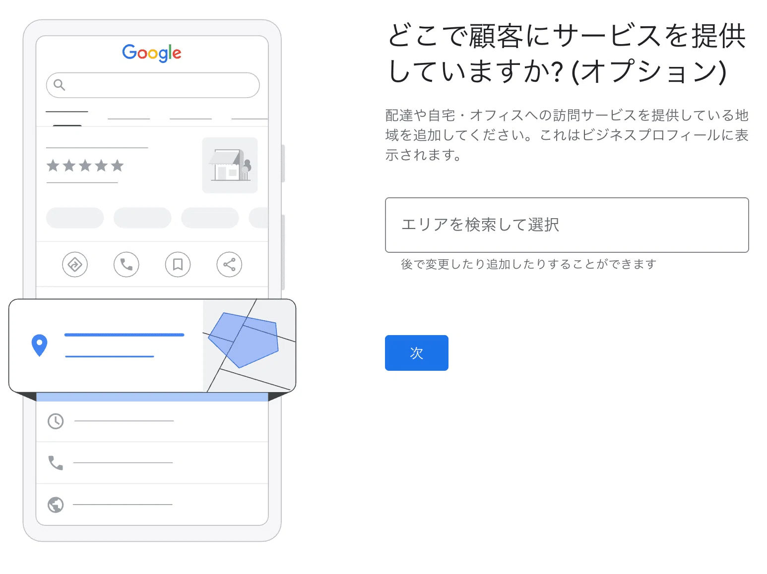 MEO対策】Googleビジネスプロフィール登録マニュアル（2026年最新版 