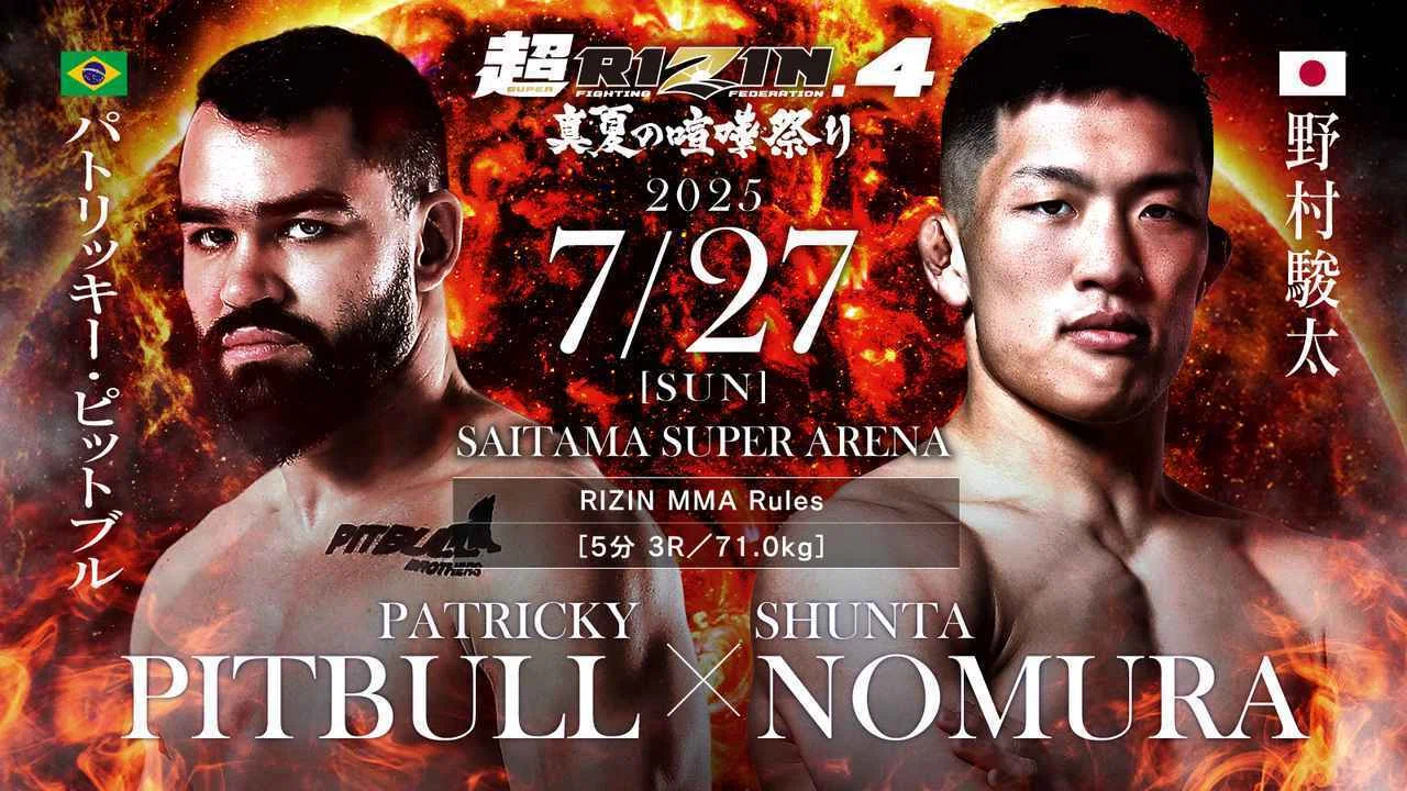 超RIZIN4、クレベルVS朝倉未来、その他勝敗予想｜村上裕一 yuichi murakami