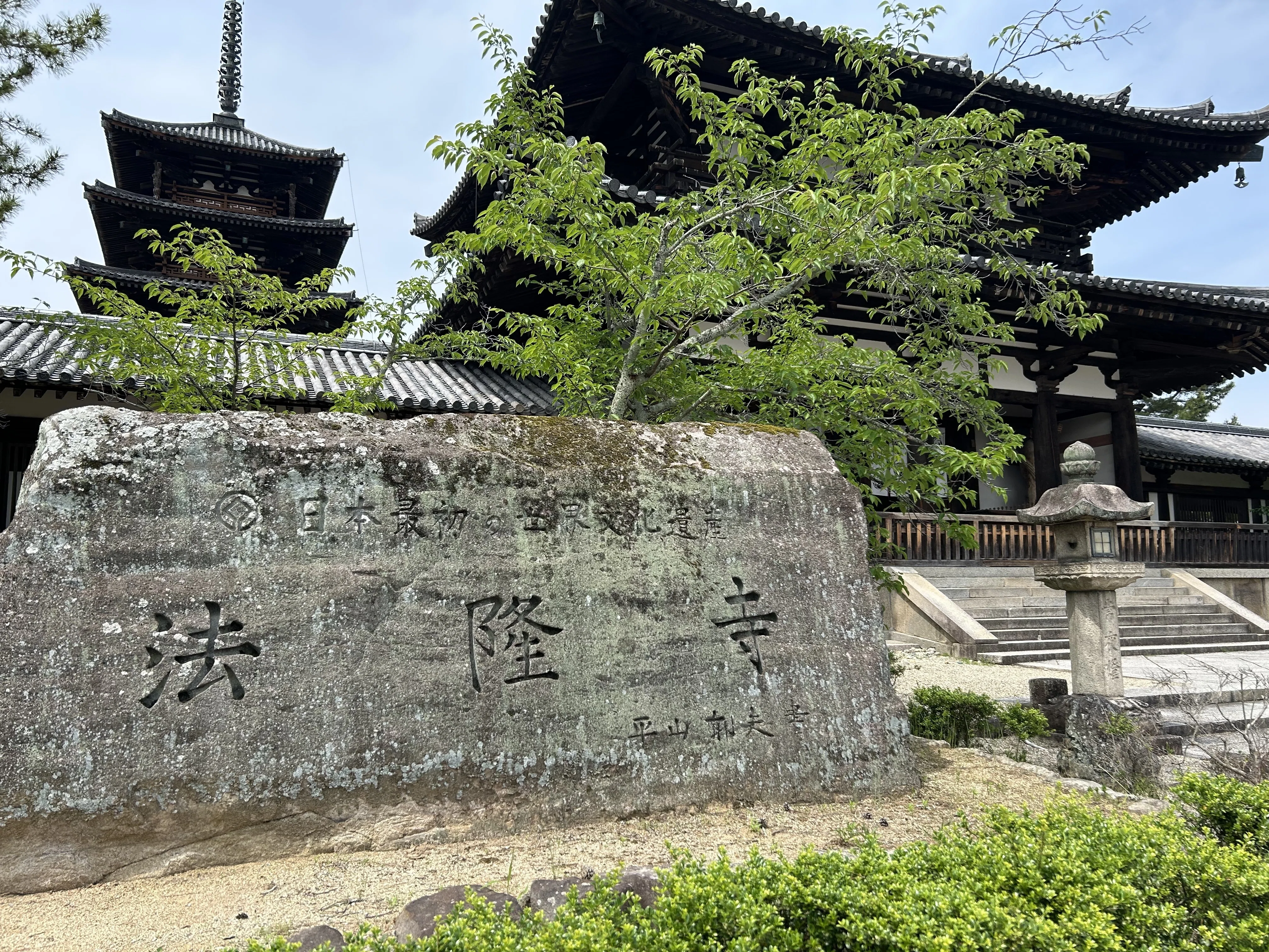奈良見聞録5-7（法隆寺の西院伽藍と礼拝石）｜kazu_7138