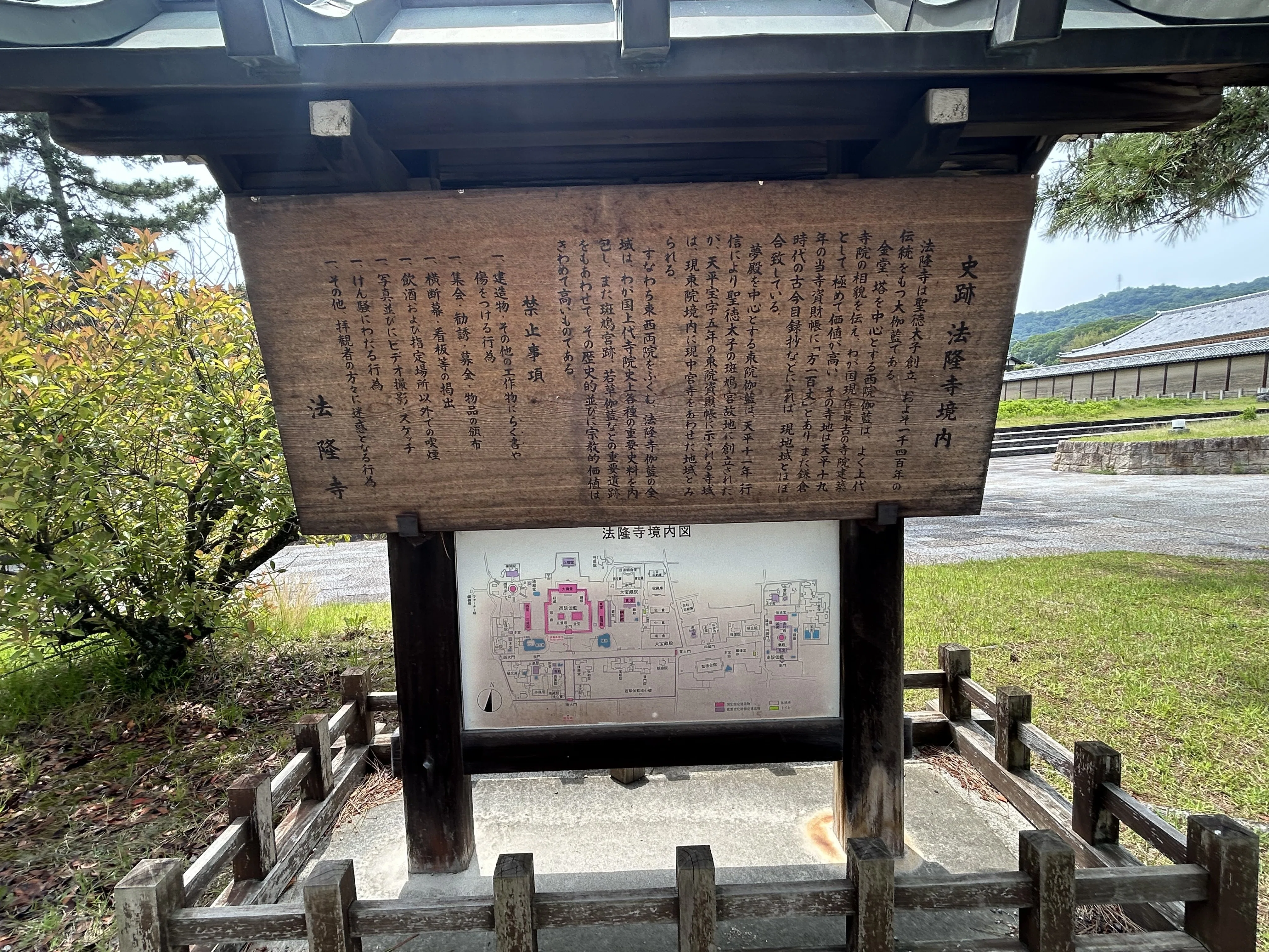 奈良見聞録5-7（法隆寺の西院伽藍と礼拝石）｜kazu_7138