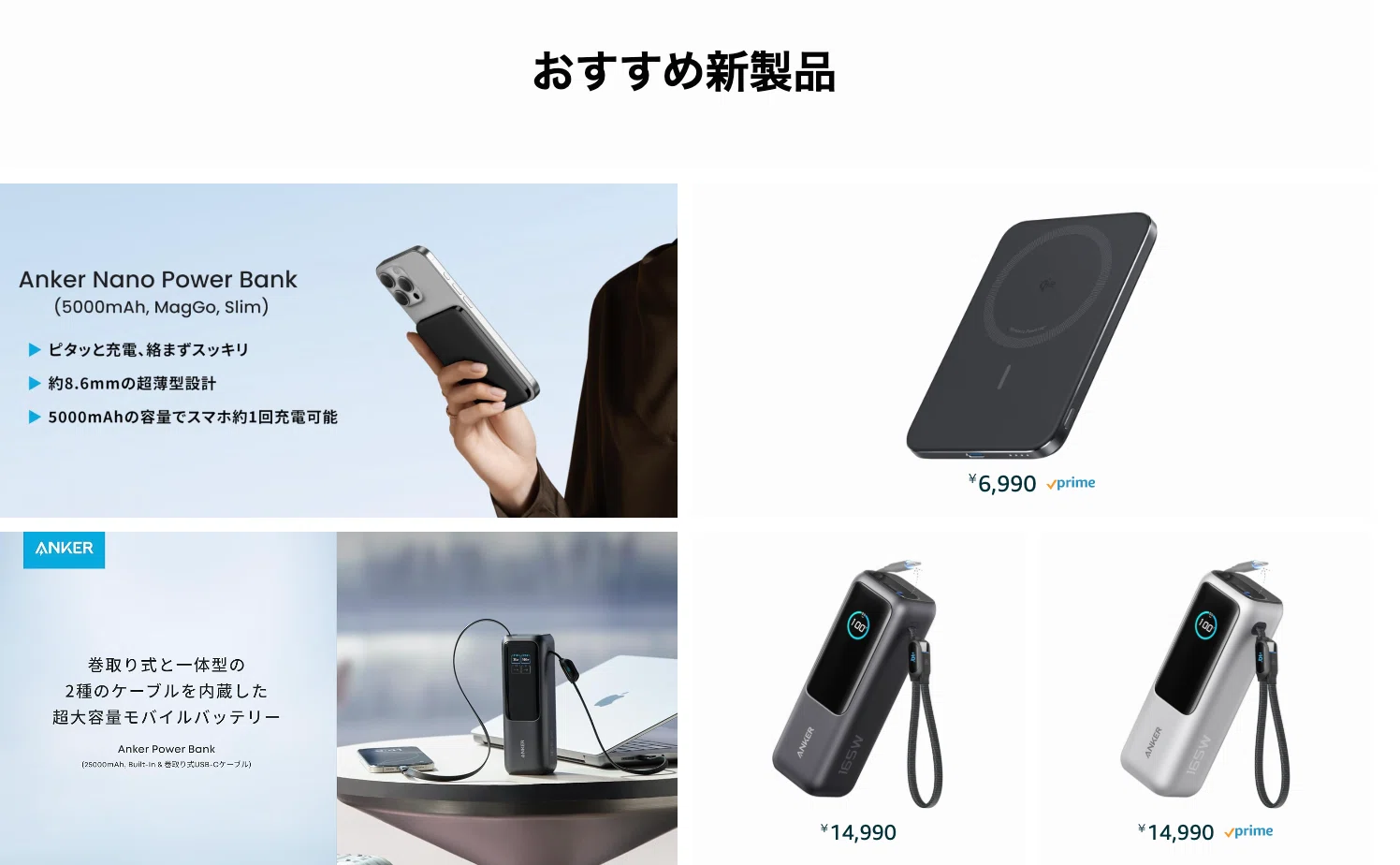 anker 信頼 性