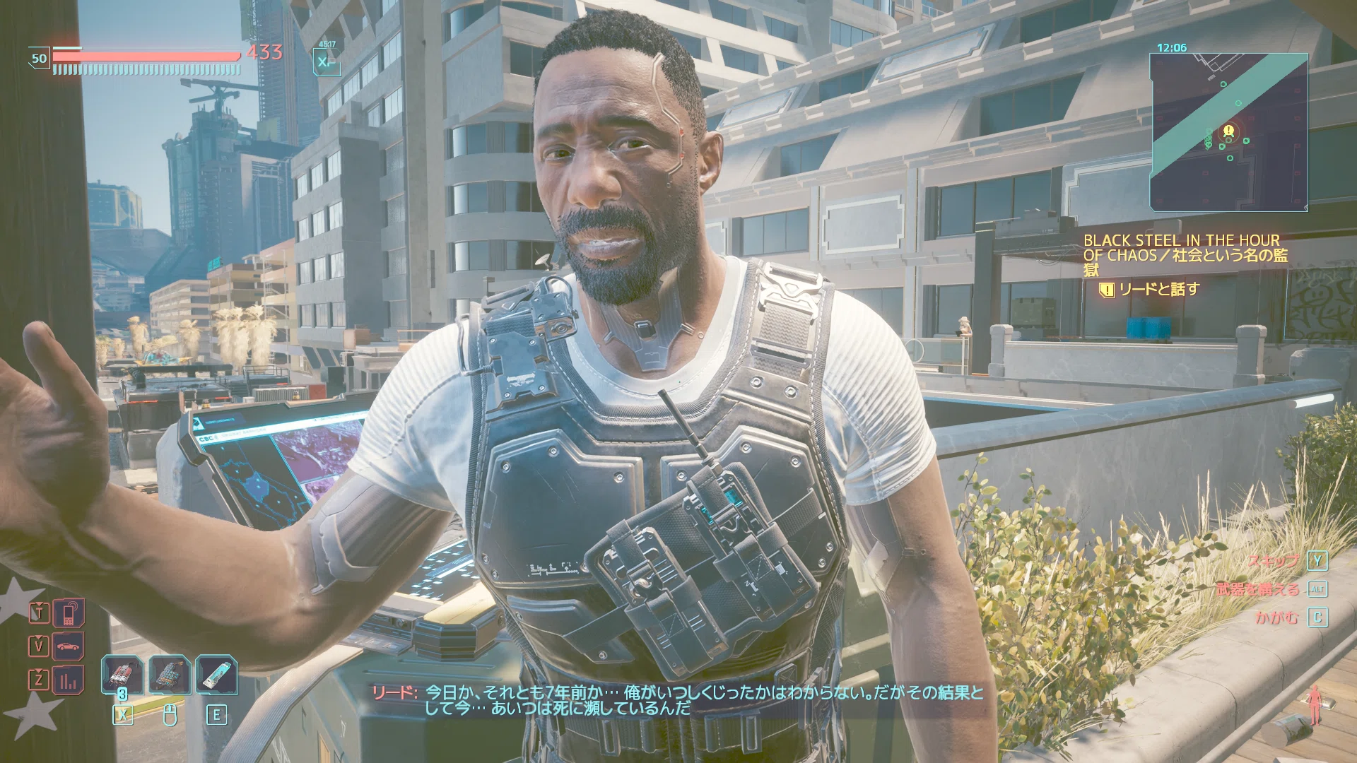 Cyberpunk 2077 仮初の自由 ベリーハード攻略｜濔濘