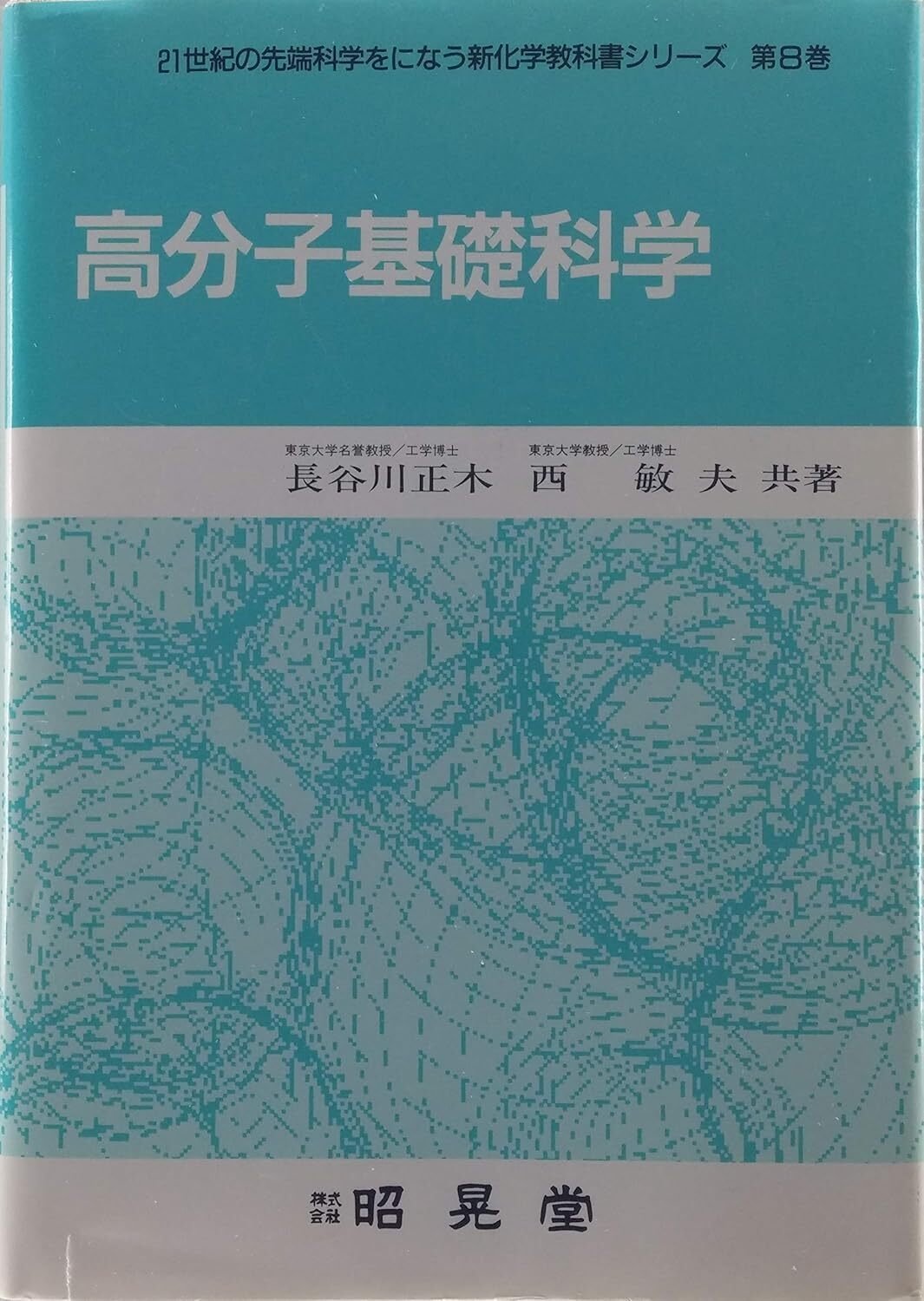【中古】 科学とはなにか 科学的説明の分析から探る科学の本質/晃洋書房/森田邦久 中古】 科学とはなにか 科学的説明の分析から探る科学の本質 / 森田