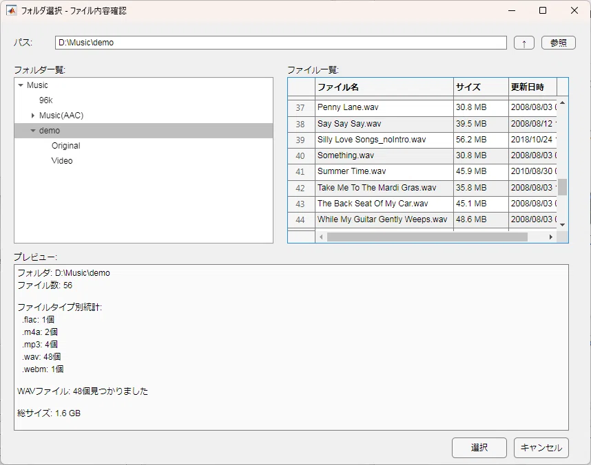 MATLAB でフォルダー内のファイルを表示してフォルダーを選択する｜leftbank