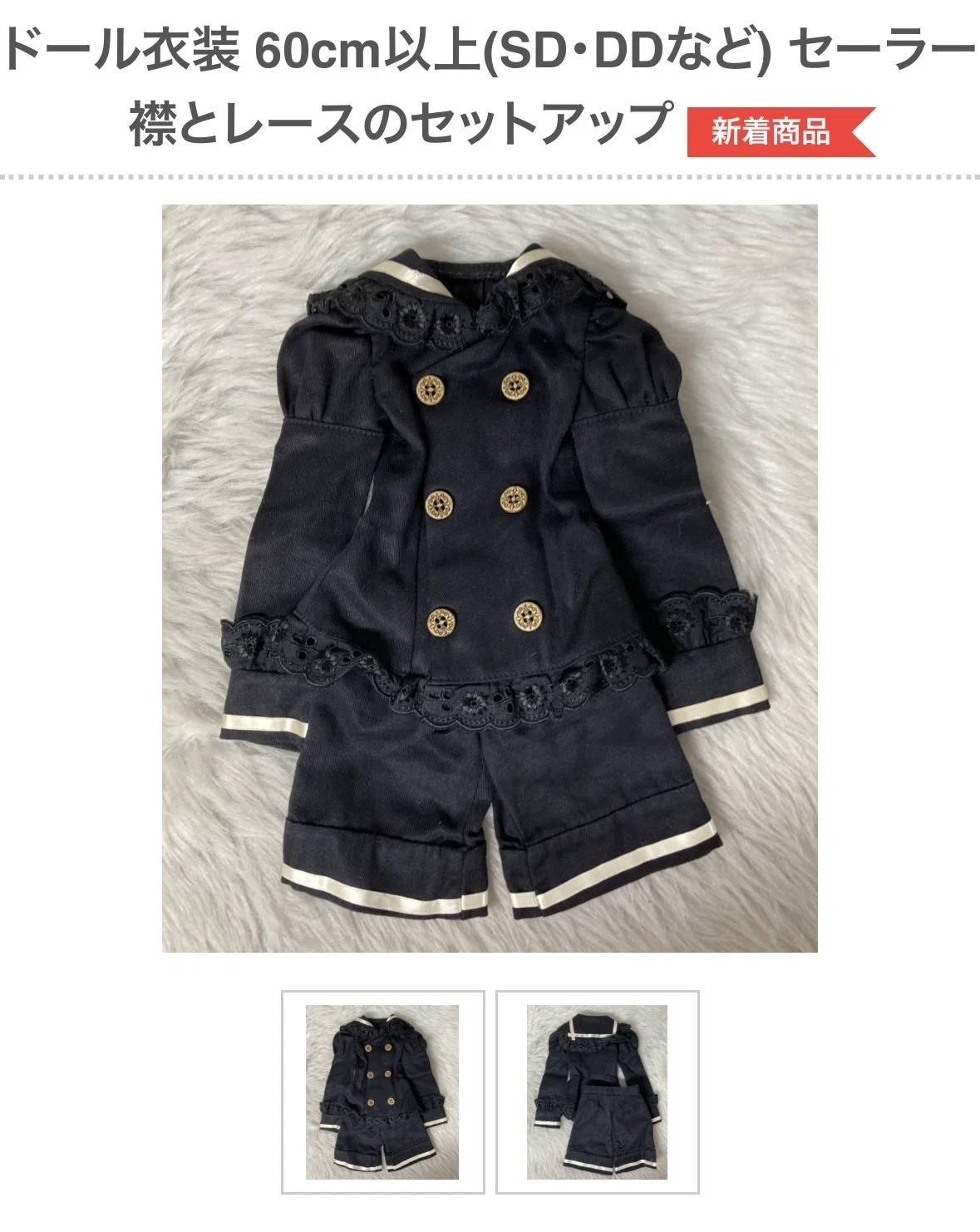 プクさま　ドール服 まんだらけのドール服チャレンジ - 趣味助とドールの日々