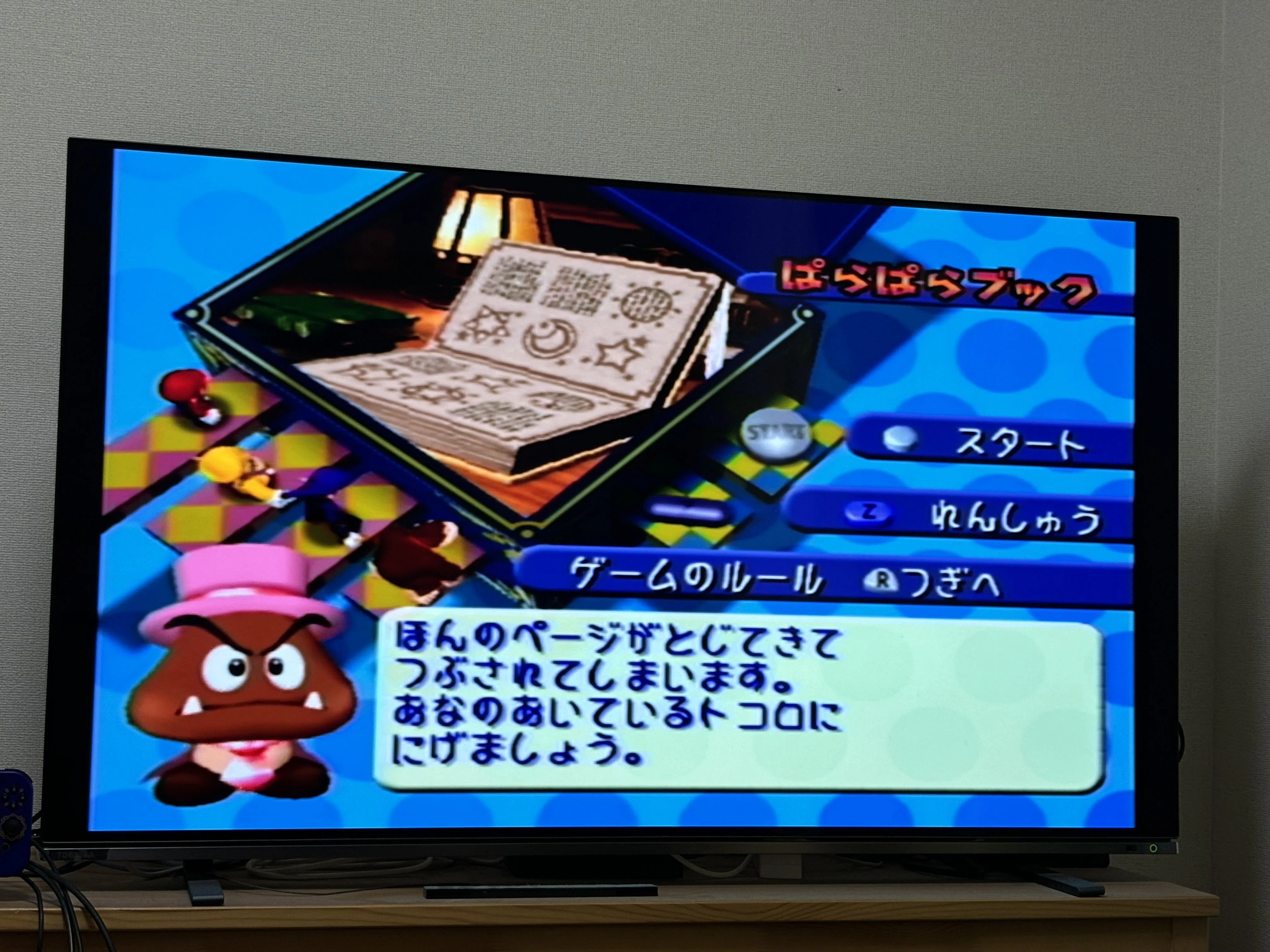 マリオパーティシリーズのミニゲーム全部解説する パート19 【4：4人