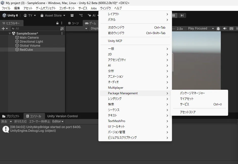 AIとUnityアプリ開発日記 ～Unity MCPとCursorの連携に挑戦してみた～｜YM