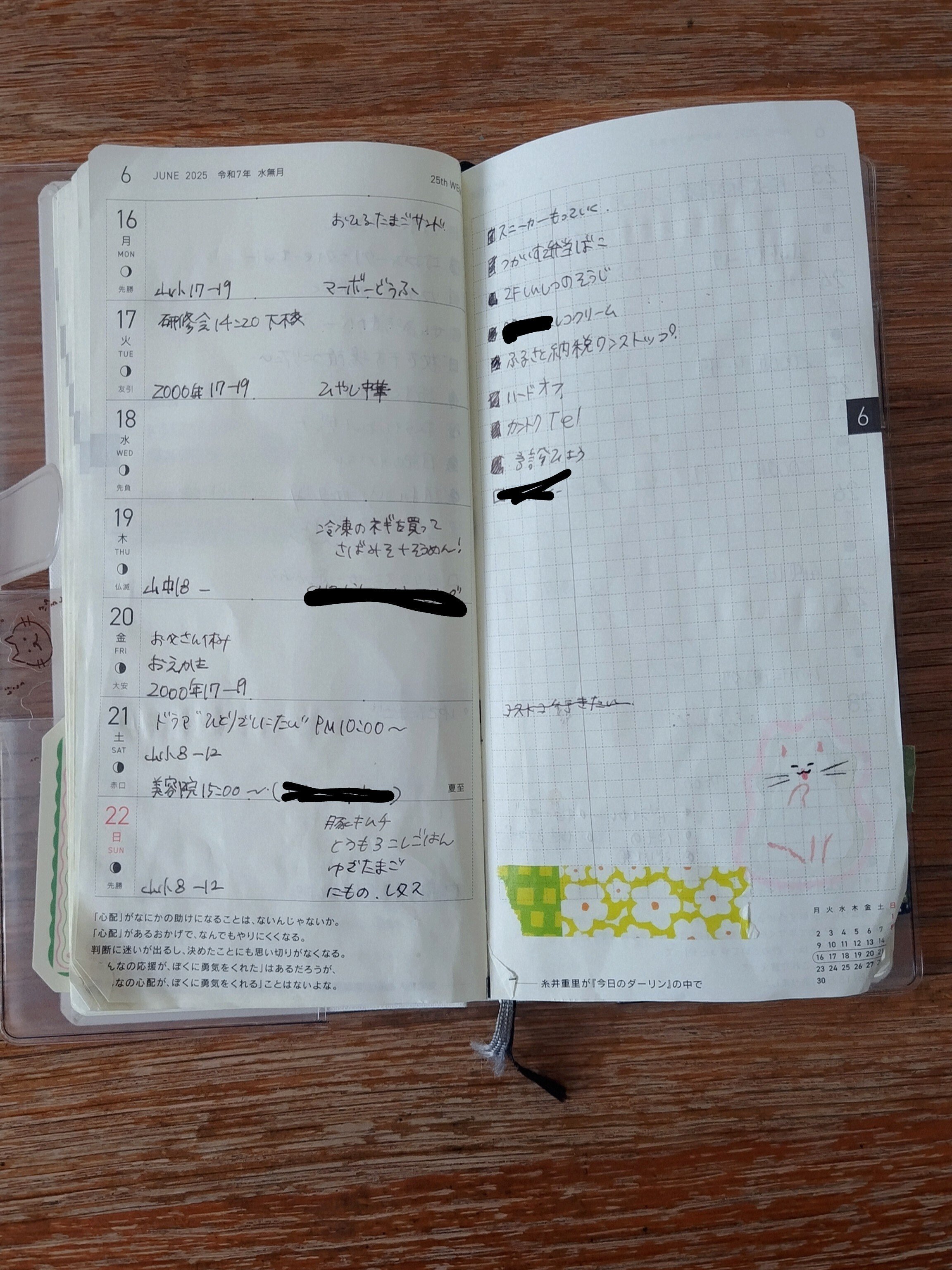 メル15531さま専用ほぼ日記帳
［オリジナルサイズ（A6）］Silent … 私のほぼ日手帳①ほぼ日weeks｜きみ