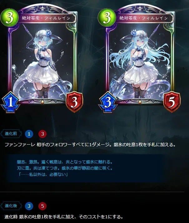 シャドバカード歴史館】フィルレインの歴史まとめ【シャドバビヨンド