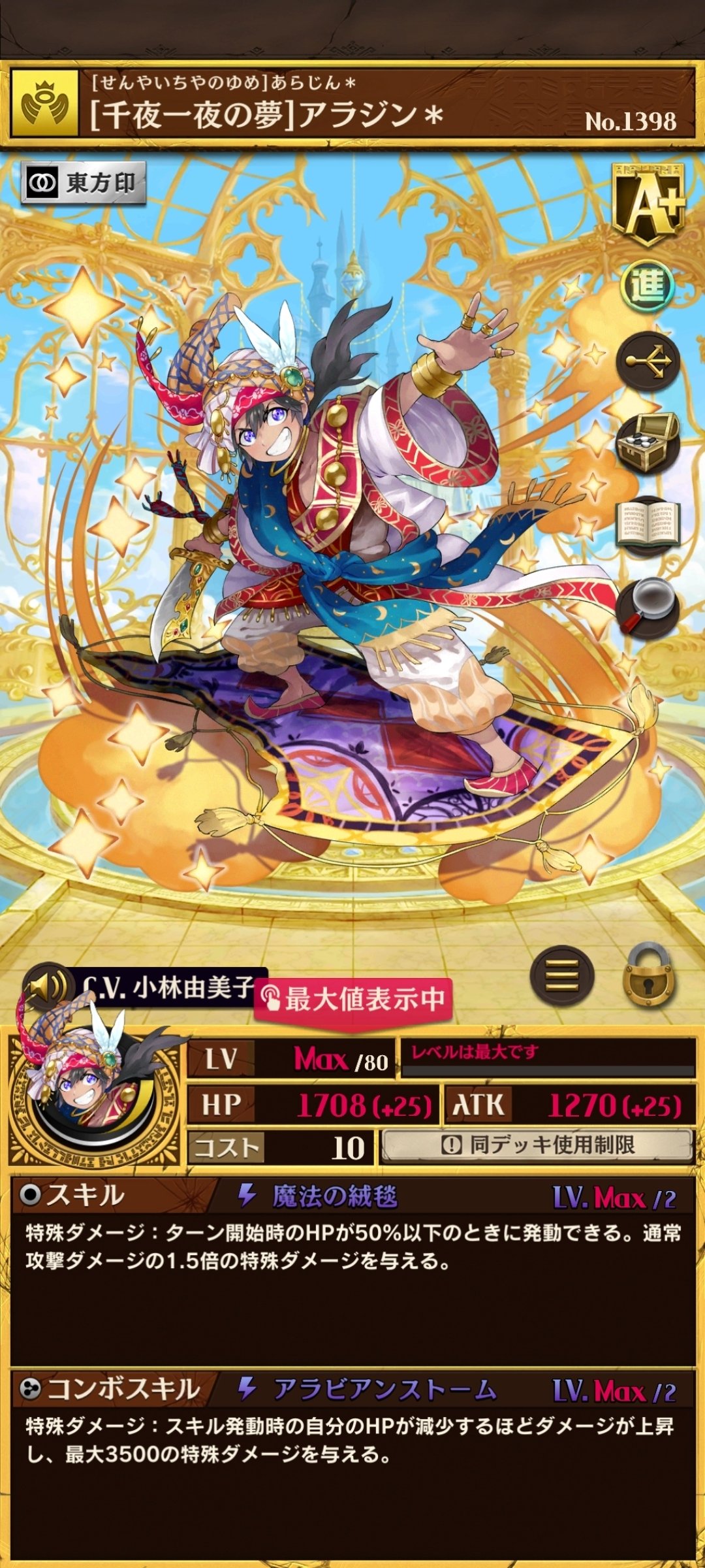 初心者おすすめ！】バフ型フィーロデッキ｜桜紅葉