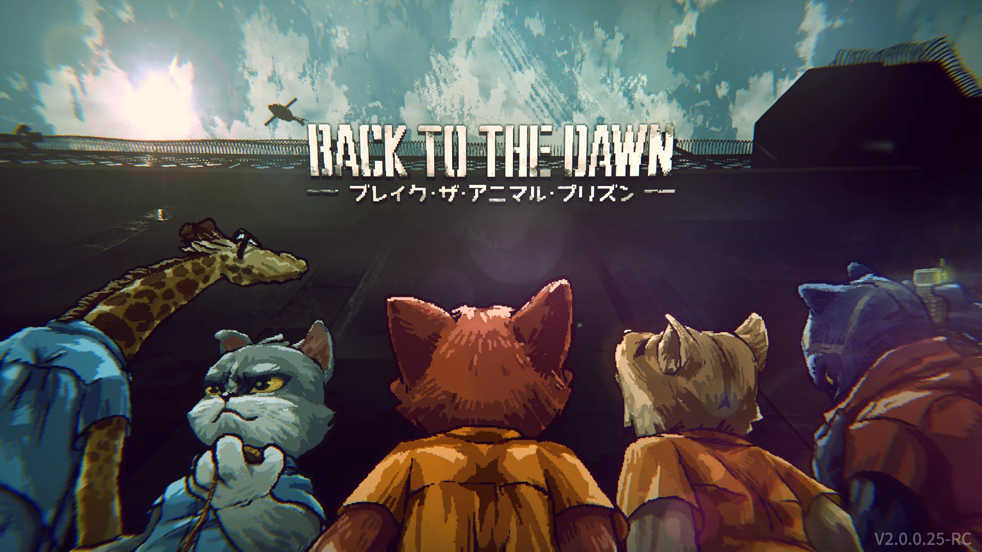 Back to the Dawn ブレイク・ザ・アニマル・プリズン 限定版 ゲオ公式通販サイト/ゲオオンラインストア【新品】Back to