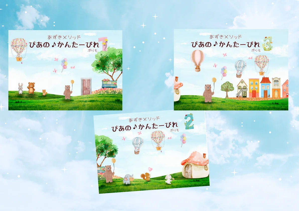 Turning "I want to try!" into music. ~ What is the "Azuki Method"?｜佐伯 ...
