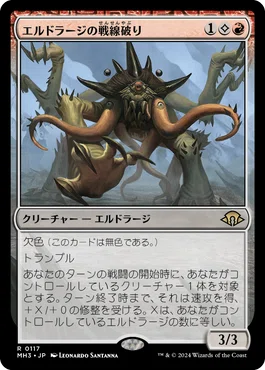 第156回おうちでレガシー カバレージ Round2 Halkeye（エルドラージ