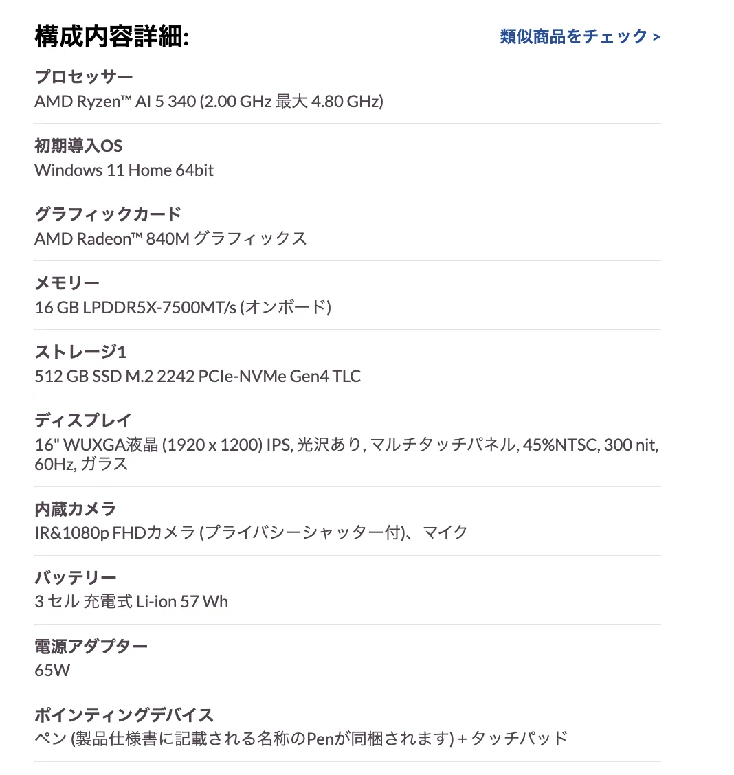 Lenovo】「7/31まで」セールになっているノートパソコンをピックアップ