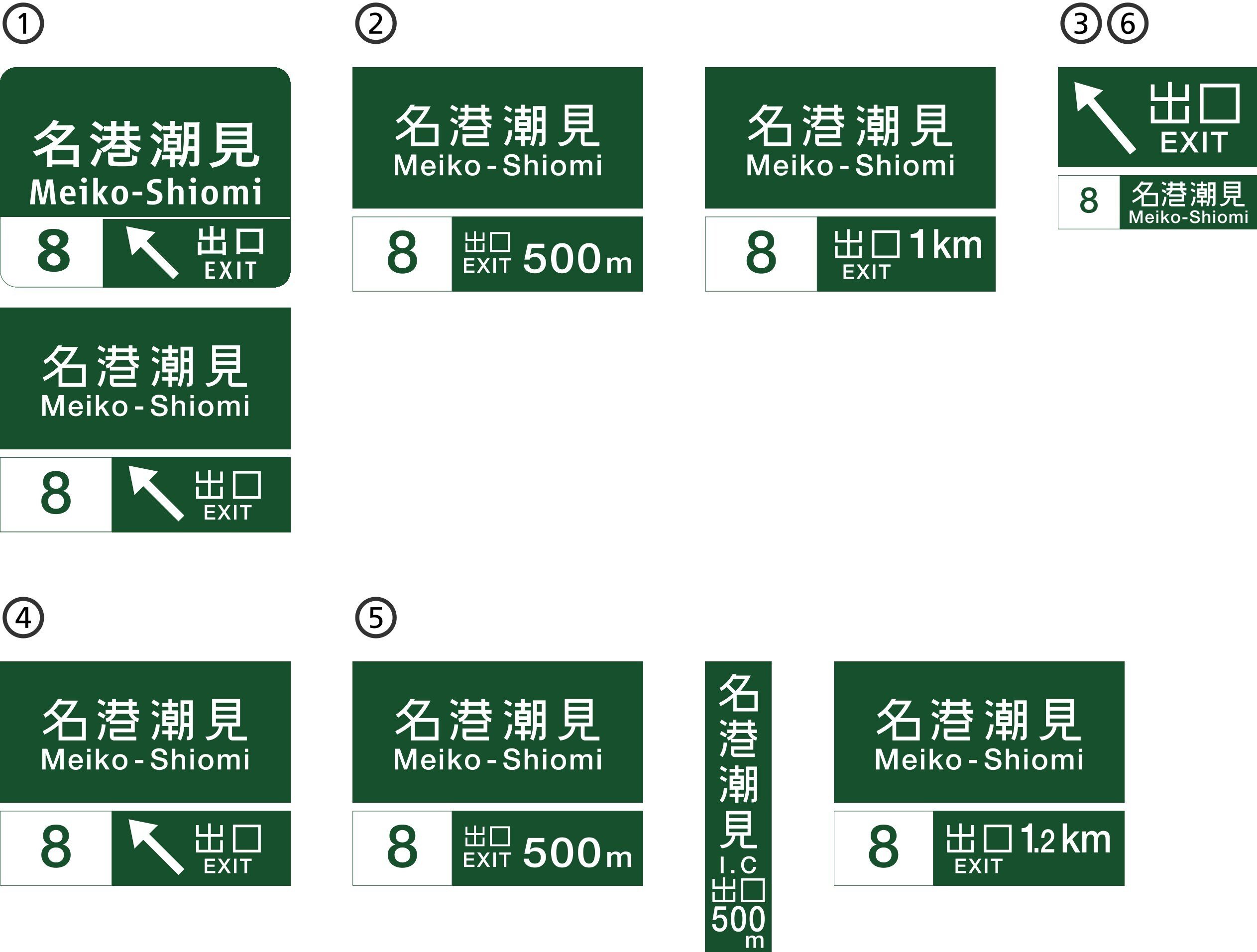E1A 伊勢湾岸道 8 名港潮見IC ~ 10 飛島IC/10-1 飛島JCT｜know