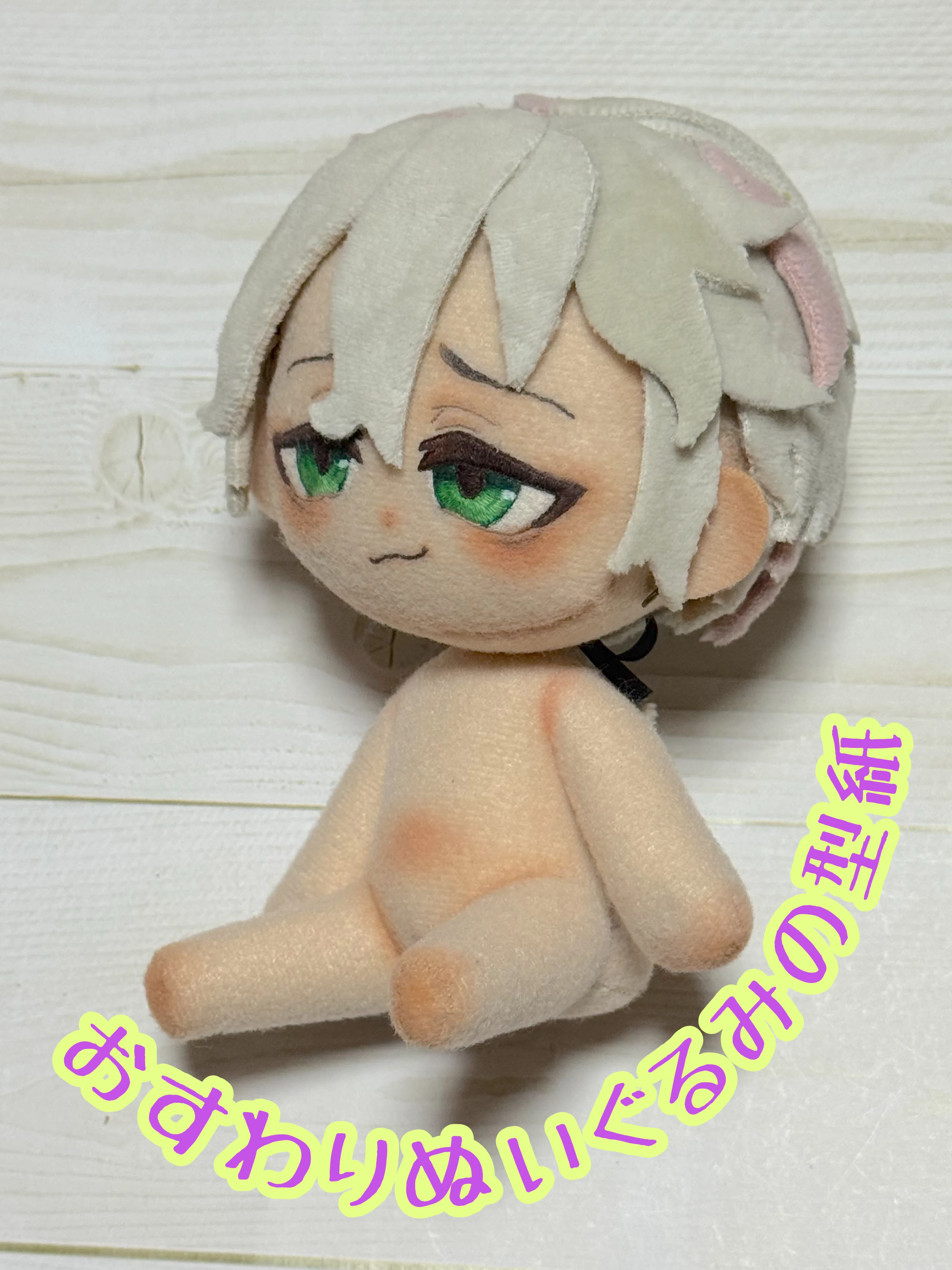 おすわりぬいぐるみの型紙と作り方｜LINK