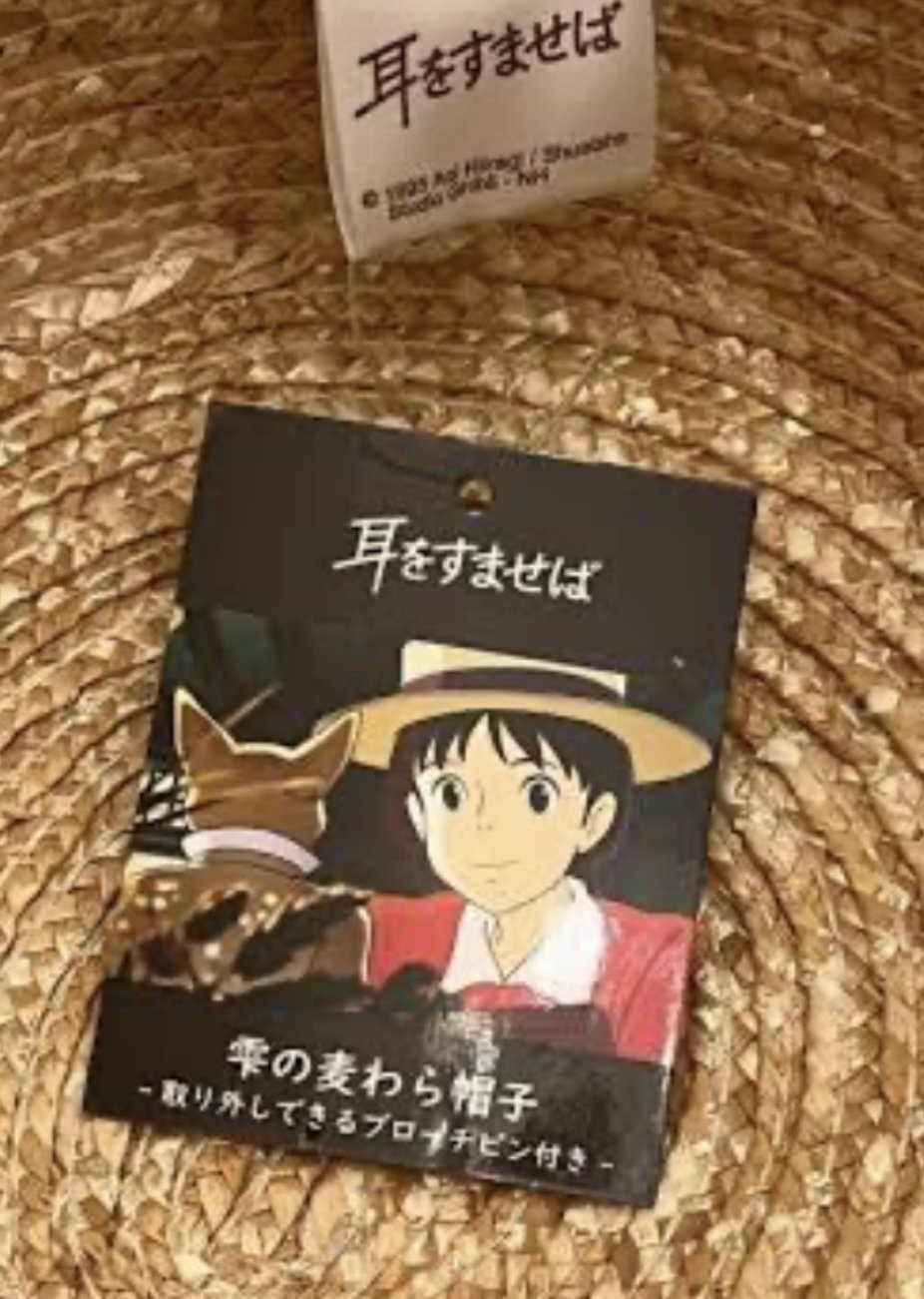 ジブリ　パーク限定  カンカン帽　ロタンダ風ヶ丘  耳をすませば　月島雫　宮崎駿 ジブリパーク限定 ロタンダ風ヶ丘 耳をすませば 月島雫 カンカン