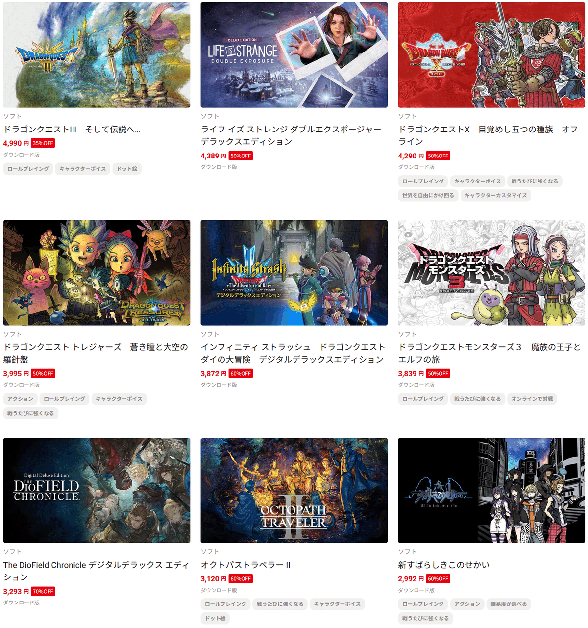 2025年7月26日】Nintendo Switch セール情報まとめ！名作ソフト