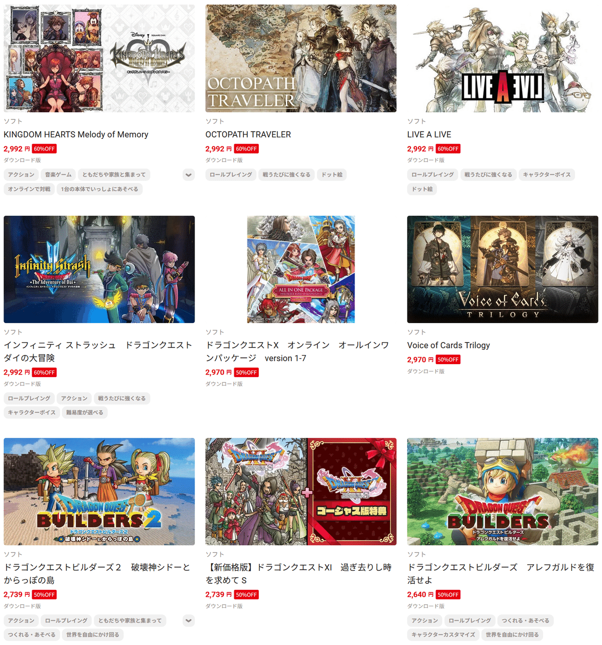 2025年7月26日】Nintendo Switch セール情報まとめ！名作ソフト