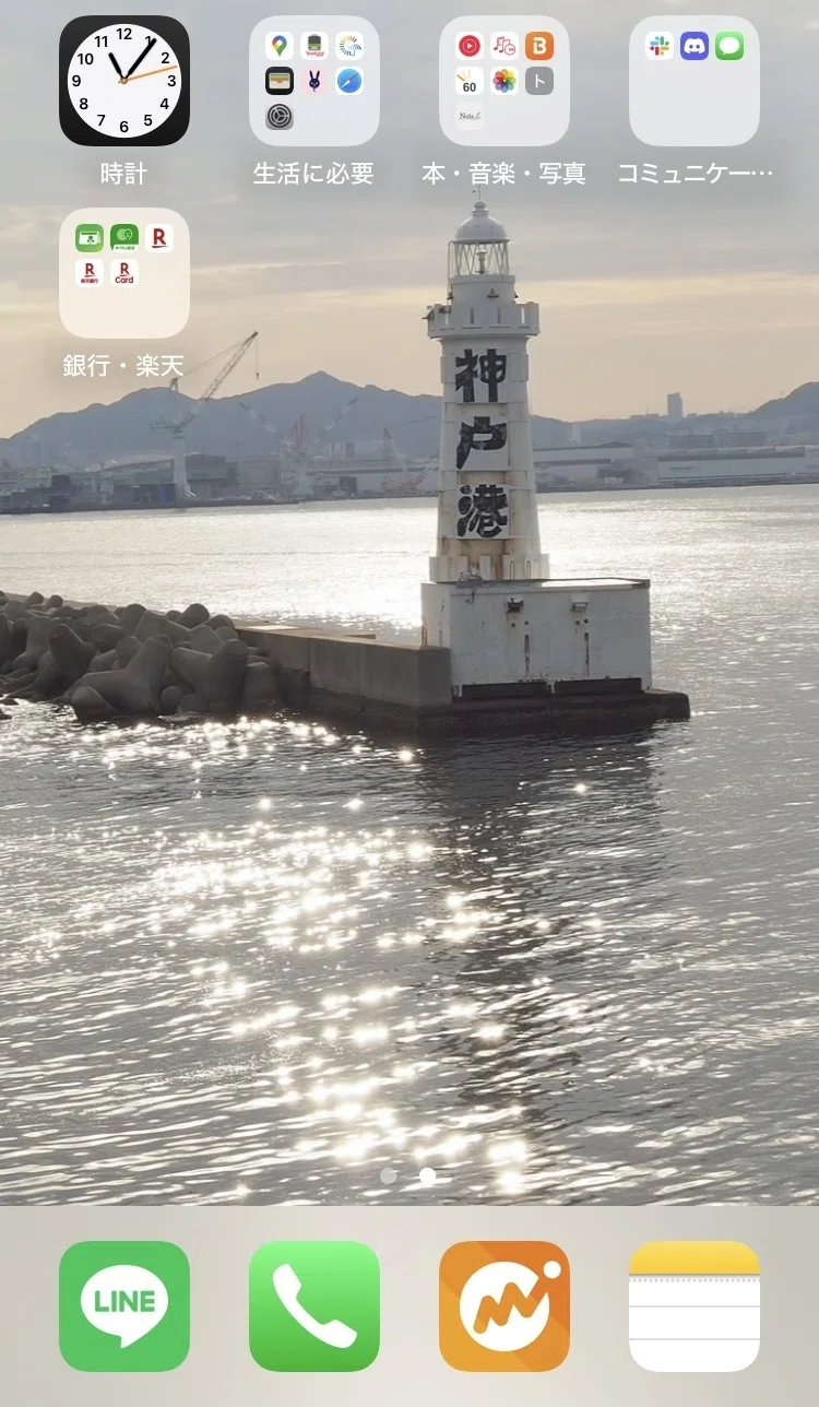 Nagi Using Phone I tried living with my smartphone as 'almost a feature phone'|渚