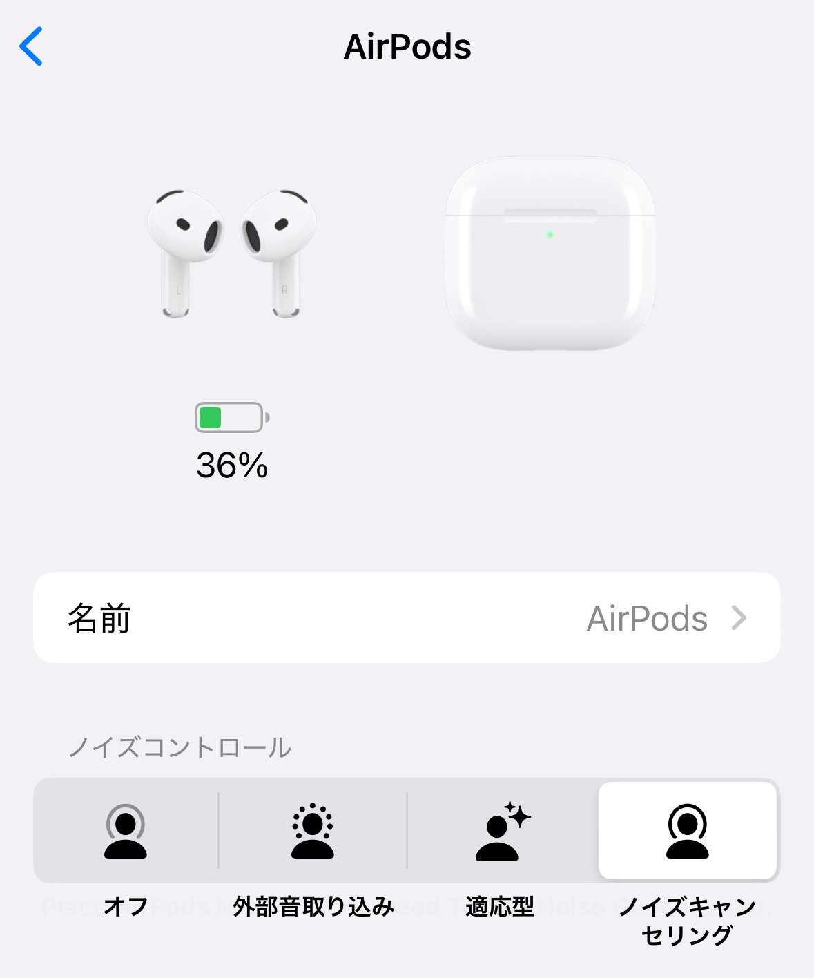 Airpods4(ノイキャン)が一軍入りした｜あいおみ